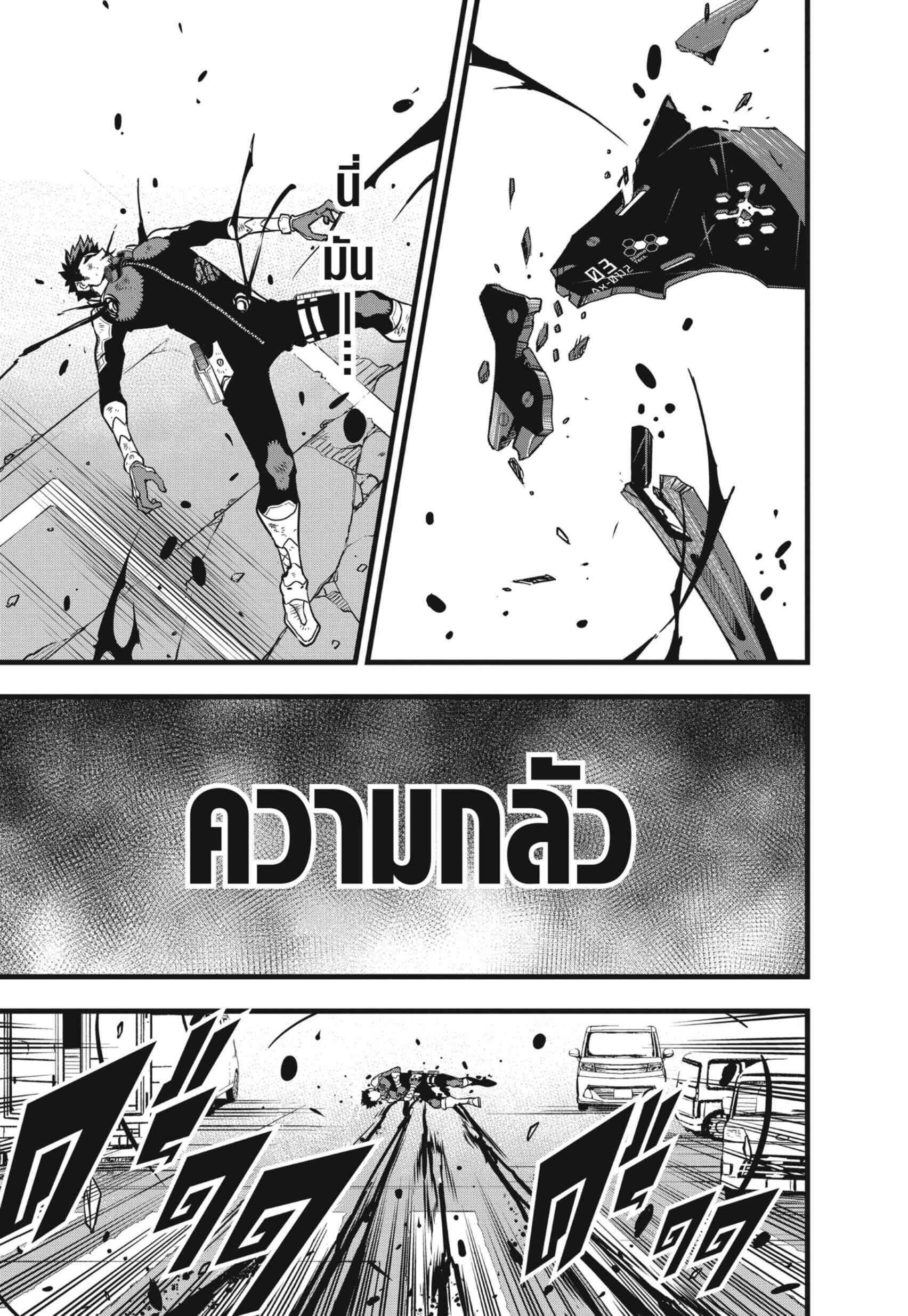 Kaiju no.8 ไคจูหมายเลข 8 ตอนที่ 45 page 14