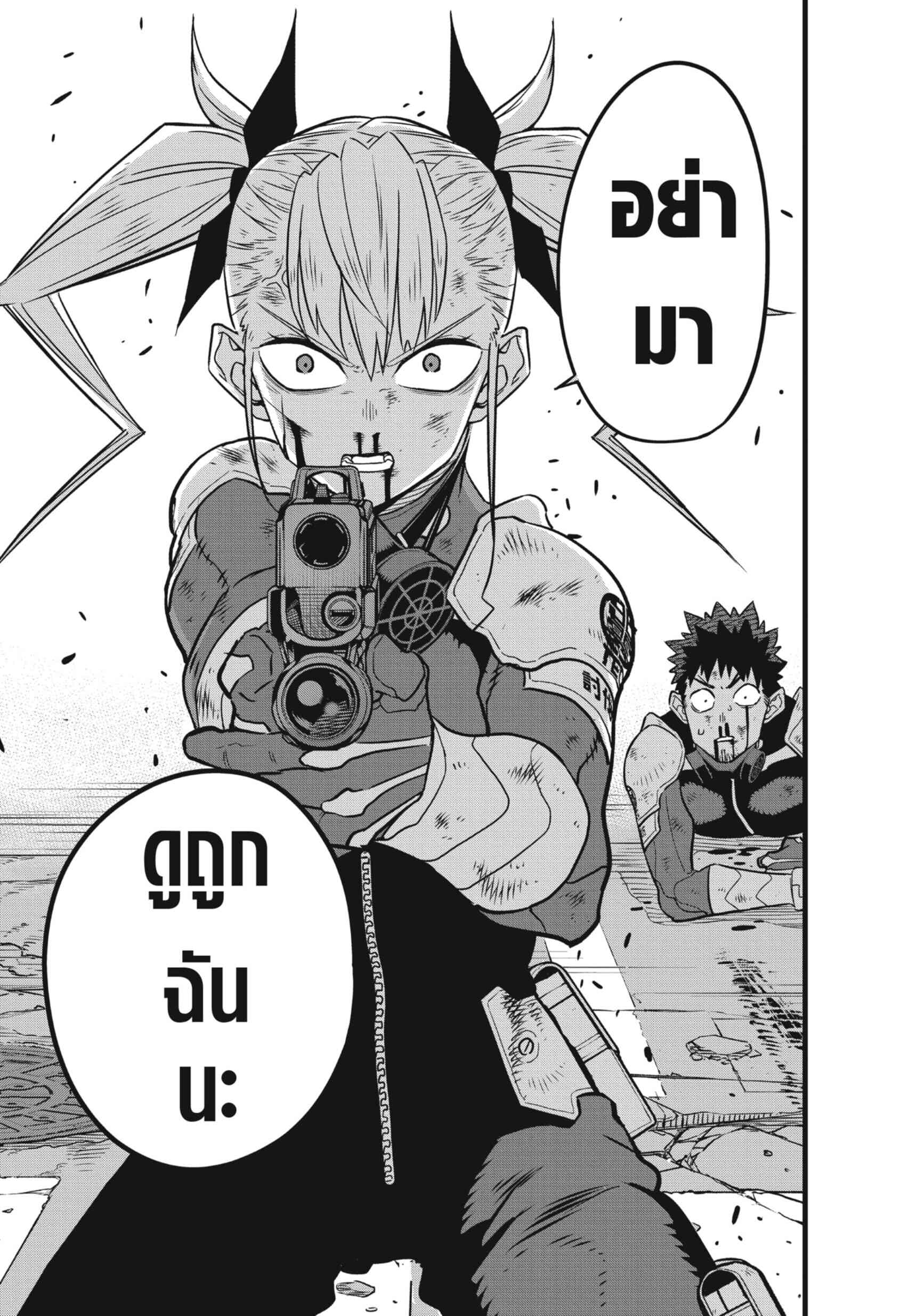 Kaiju no.8 ไคจูหมายเลข 8 ตอนที่ 45 page 16