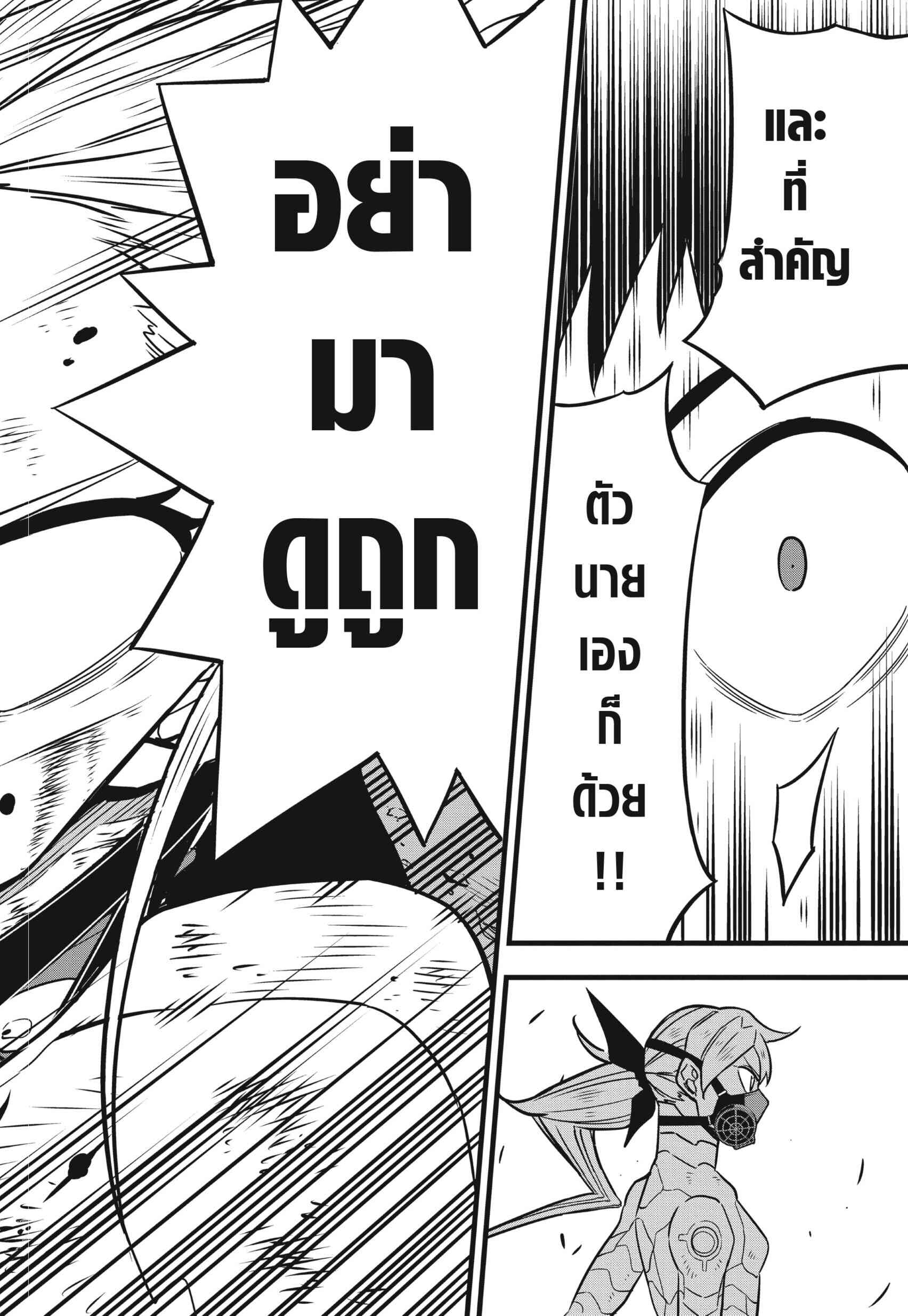 Kaiju no.8 ไคจูหมายเลข 8 ตอนที่ 45 page 19