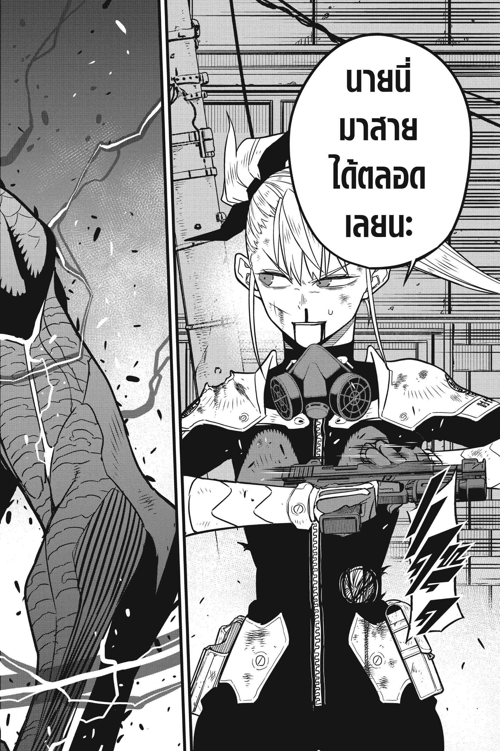 Kaiju no.8 ไคจูหมายเลข 8 ตอนที่ 45 page 25