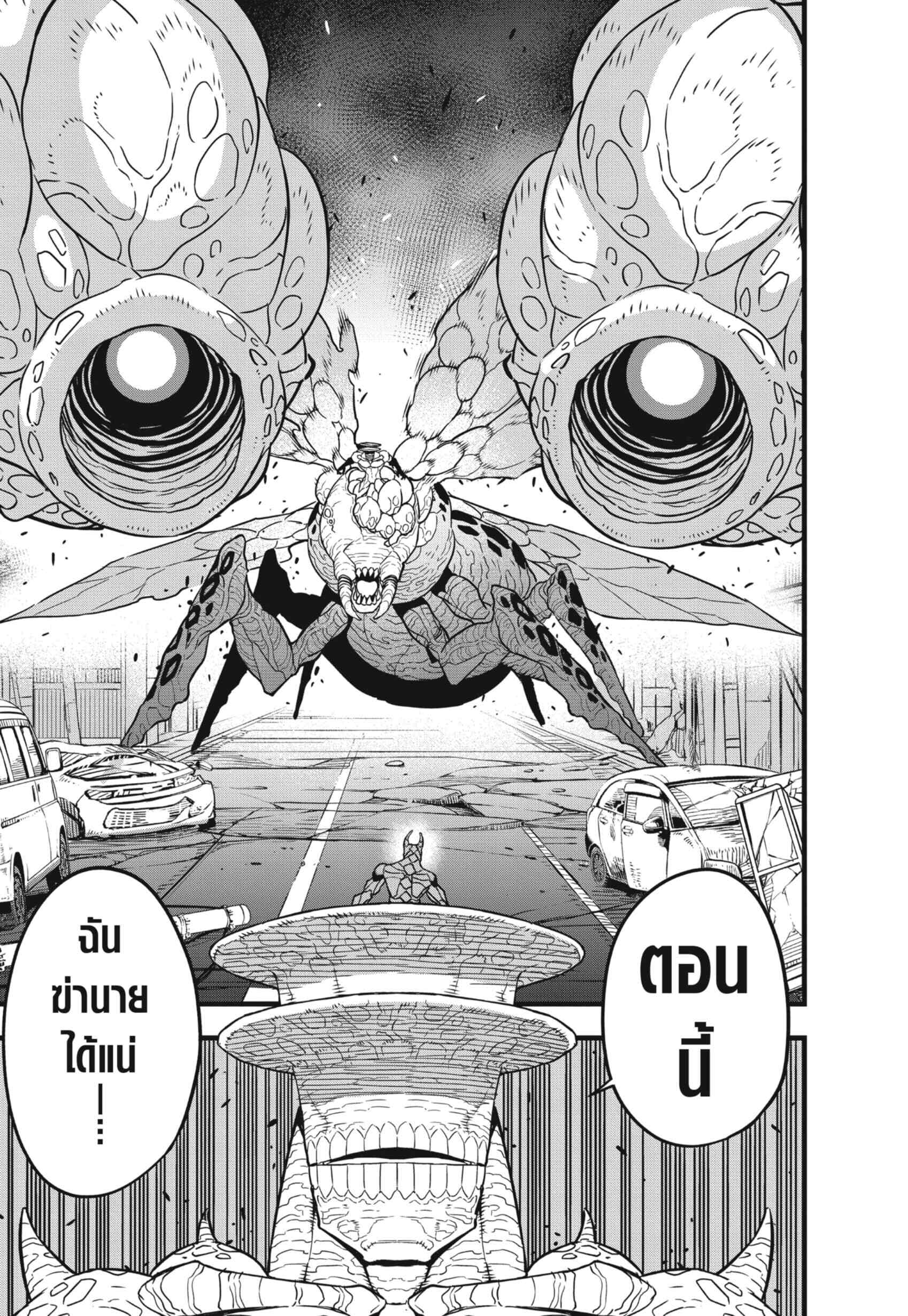 Kaiju no.8 ไคจูหมายเลข 8 ตอนที่ 46 page 10
