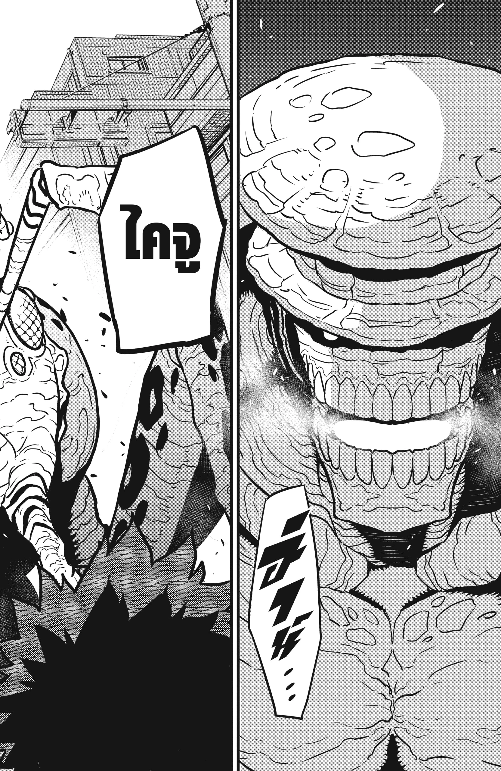 Kaiju no.8 ไคจูหมายเลข 8 ตอนที่ 47 page 1