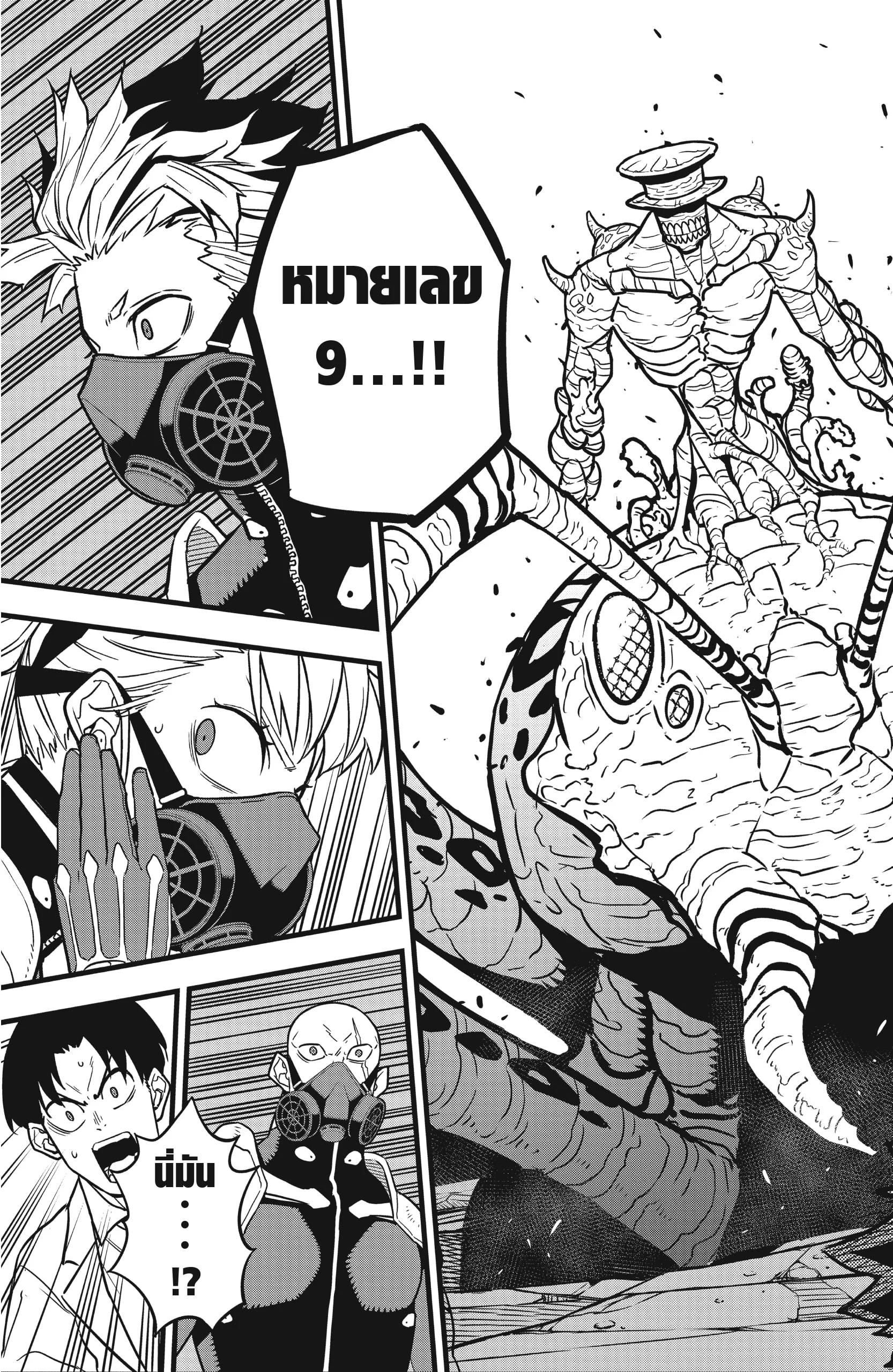 Kaiju no.8 ไคจูหมายเลข 8 ตอนที่ 47 page 2