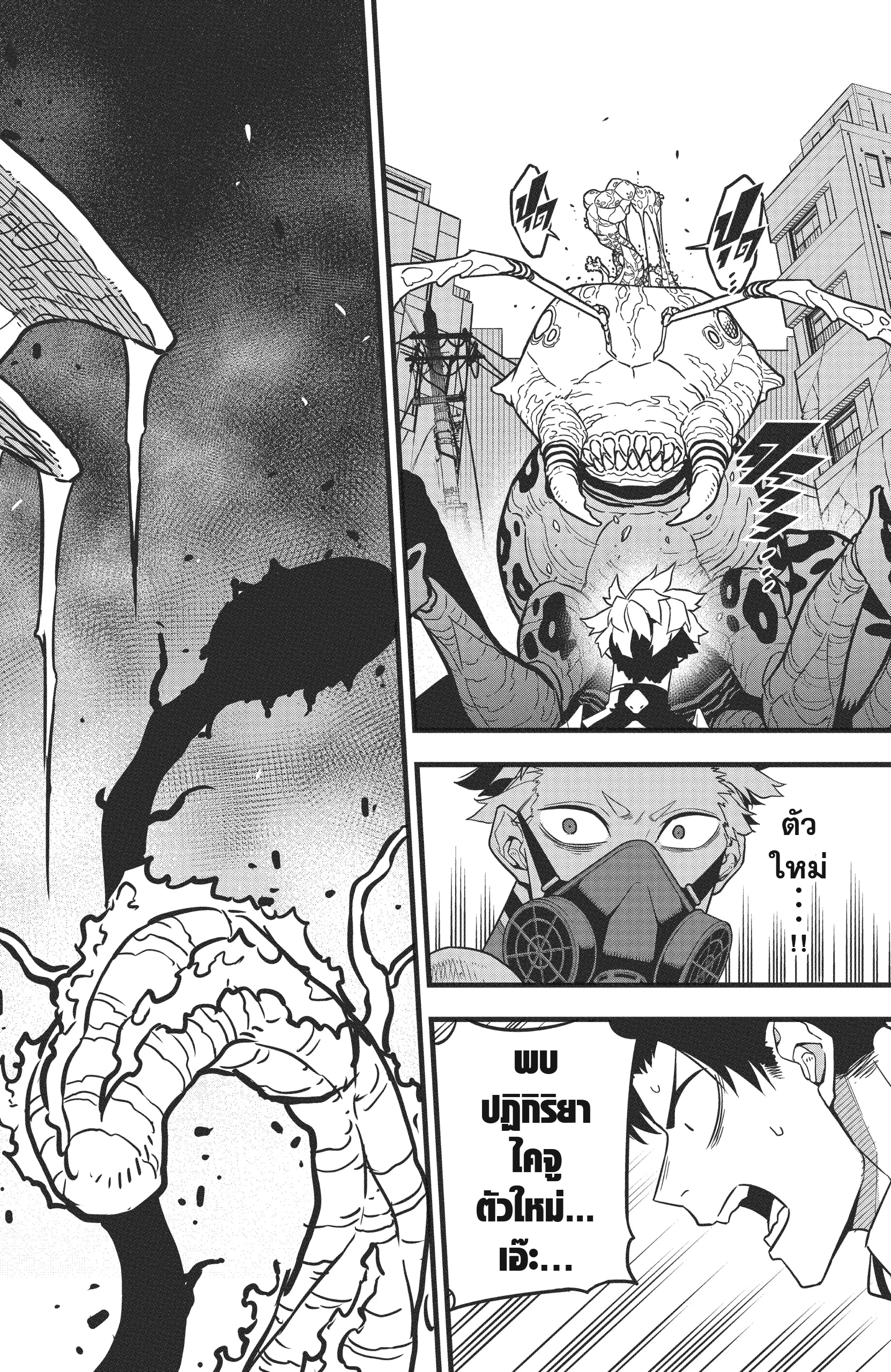 Kaiju no.8 ไคจูหมายเลข 8 ตอนที่ 47 page 7