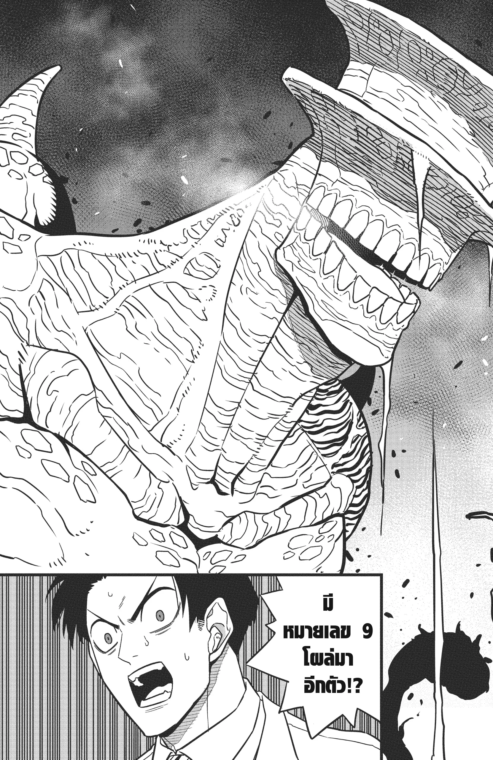 Kaiju no.8 ไคจูหมายเลข 8 ตอนที่ 47 page 8