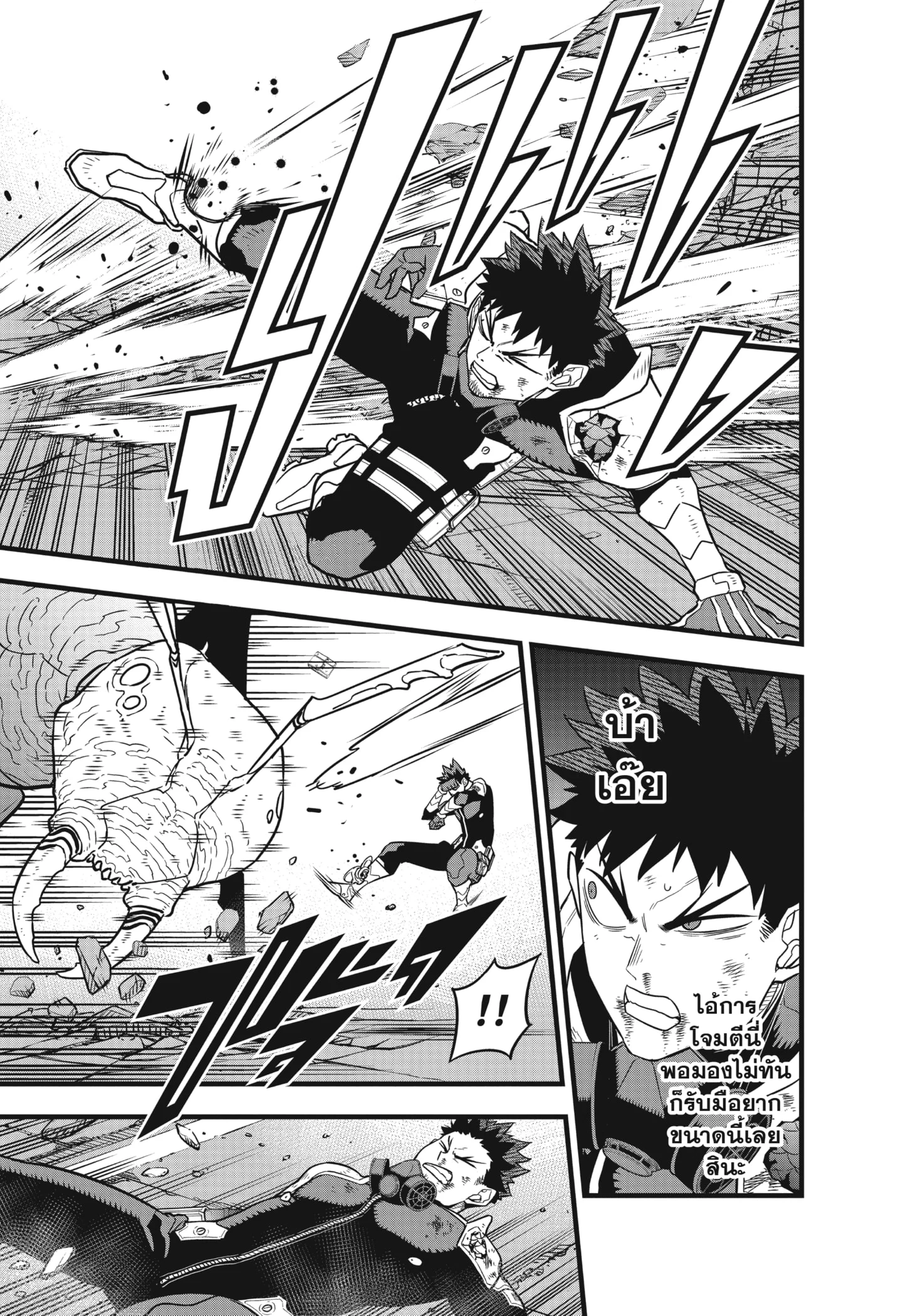 Kaiju no.8 ไคจูหมายเลข 8 ตอนที่ 47 page 14