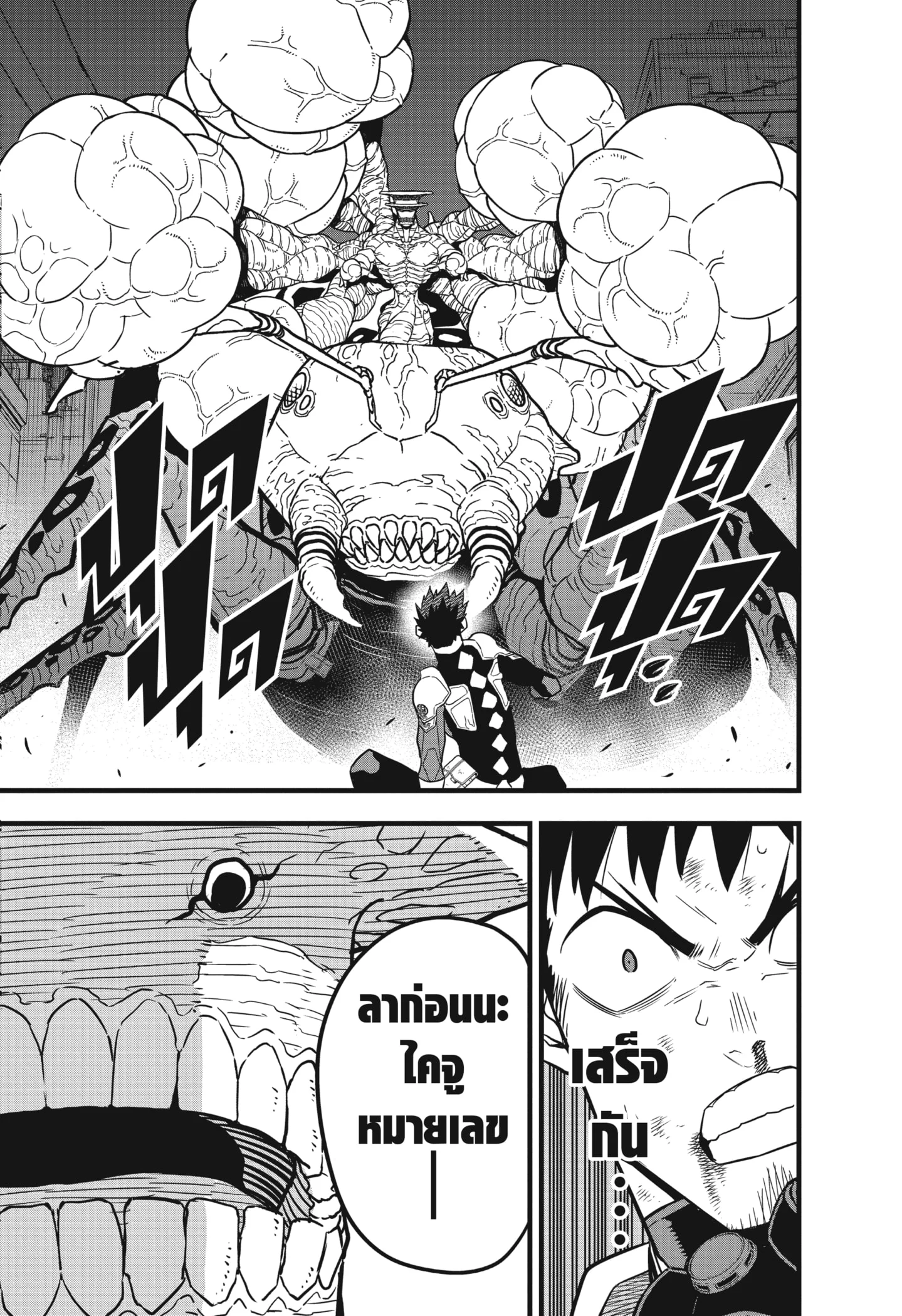 Kaiju no.8 ไคจูหมายเลข 8 ตอนที่ 47 page 16