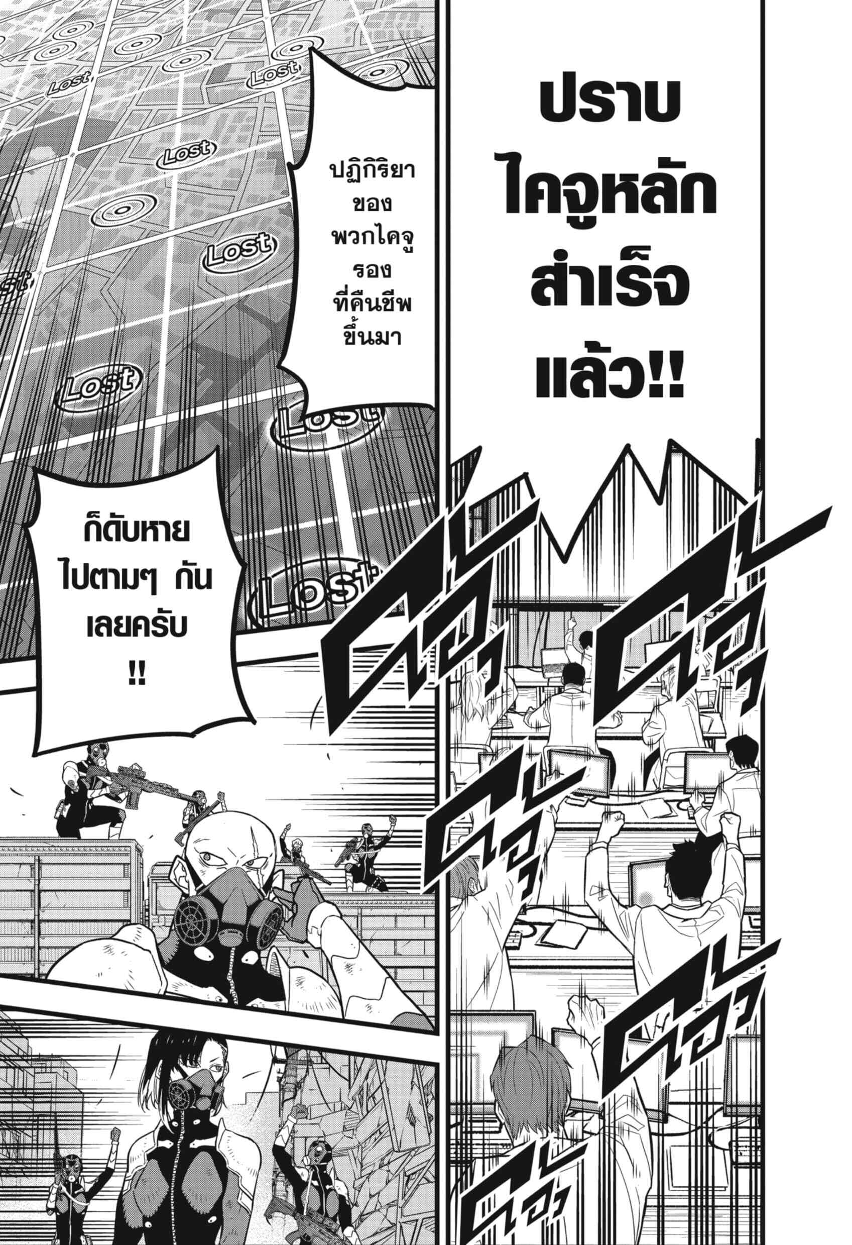 Kaiju no.8 ไคจูหมายเลข 8 ตอนที่ 48 page 8