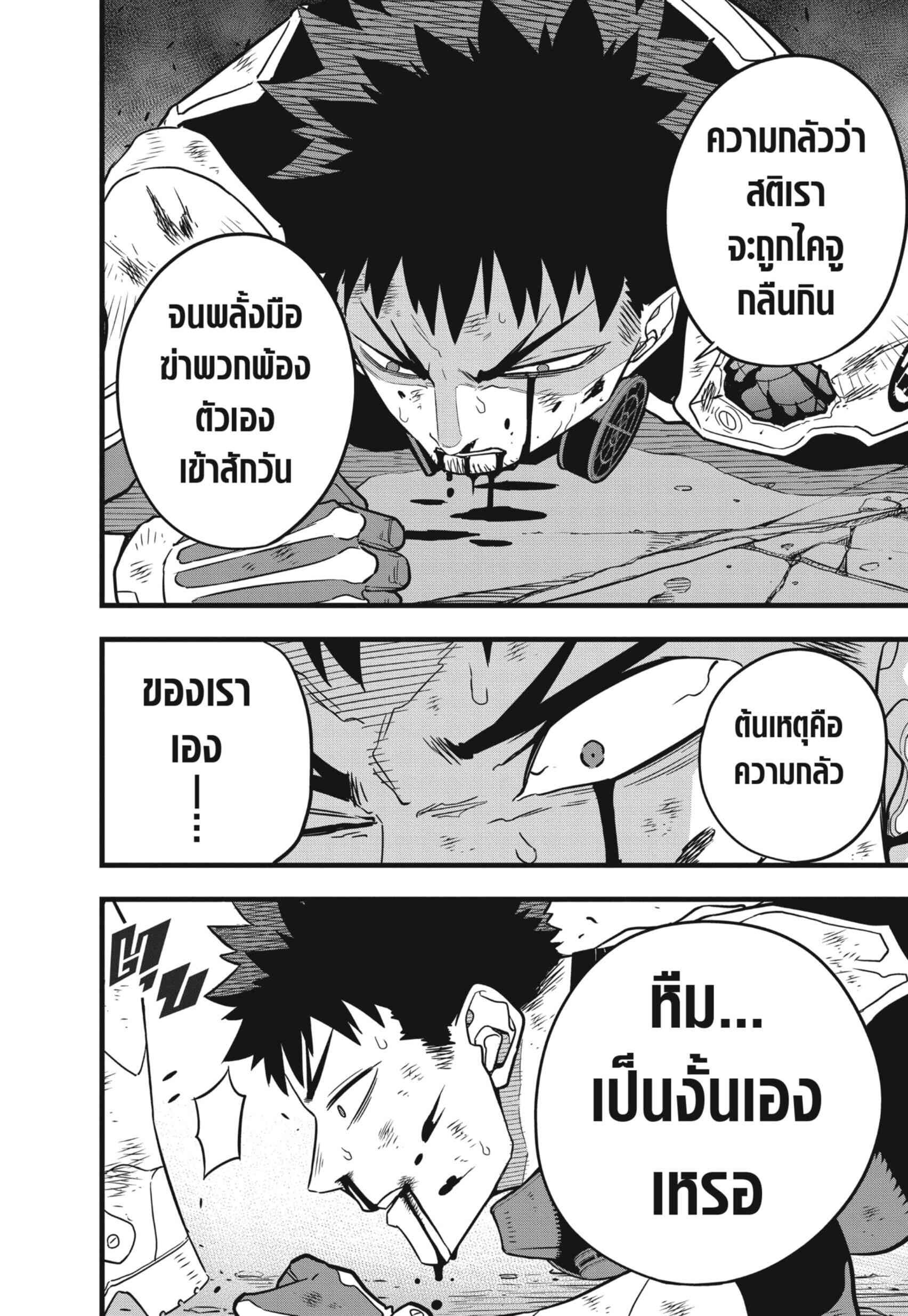 Kaiju no.8 ไคจูหมายเลข 8 ตอนที่ 49 page 15
