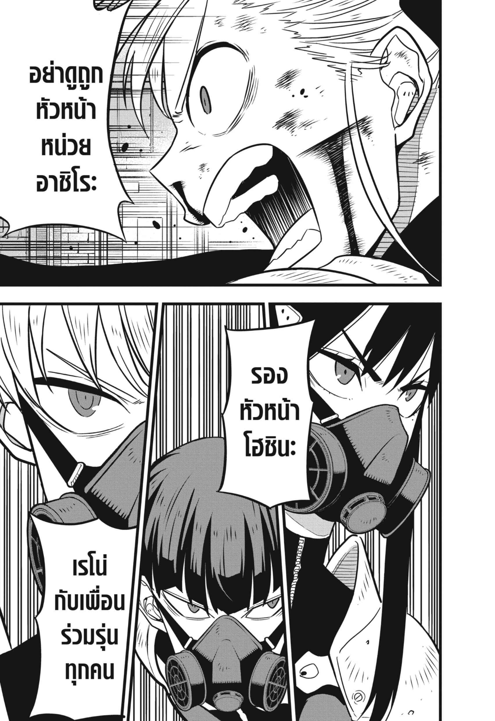 Kaiju no.8 ไคจูหมายเลข 8 ตอนที่ 49 page 18