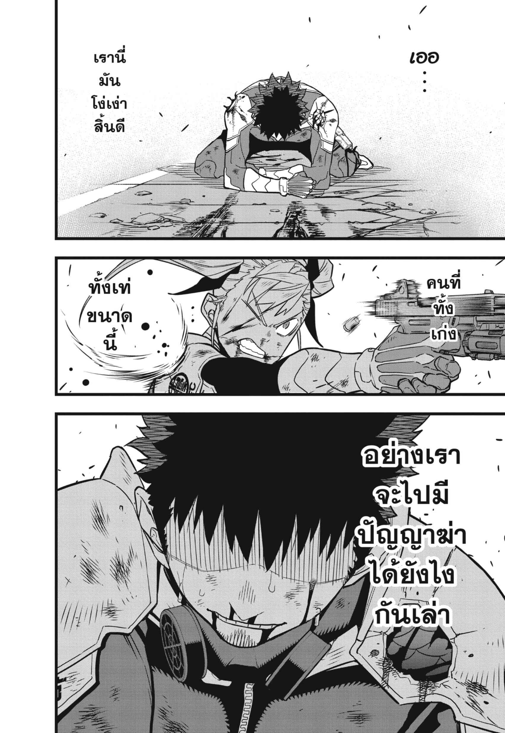 Kaiju no.8 ไคจูหมายเลข 8 ตอนที่ 49 page 21