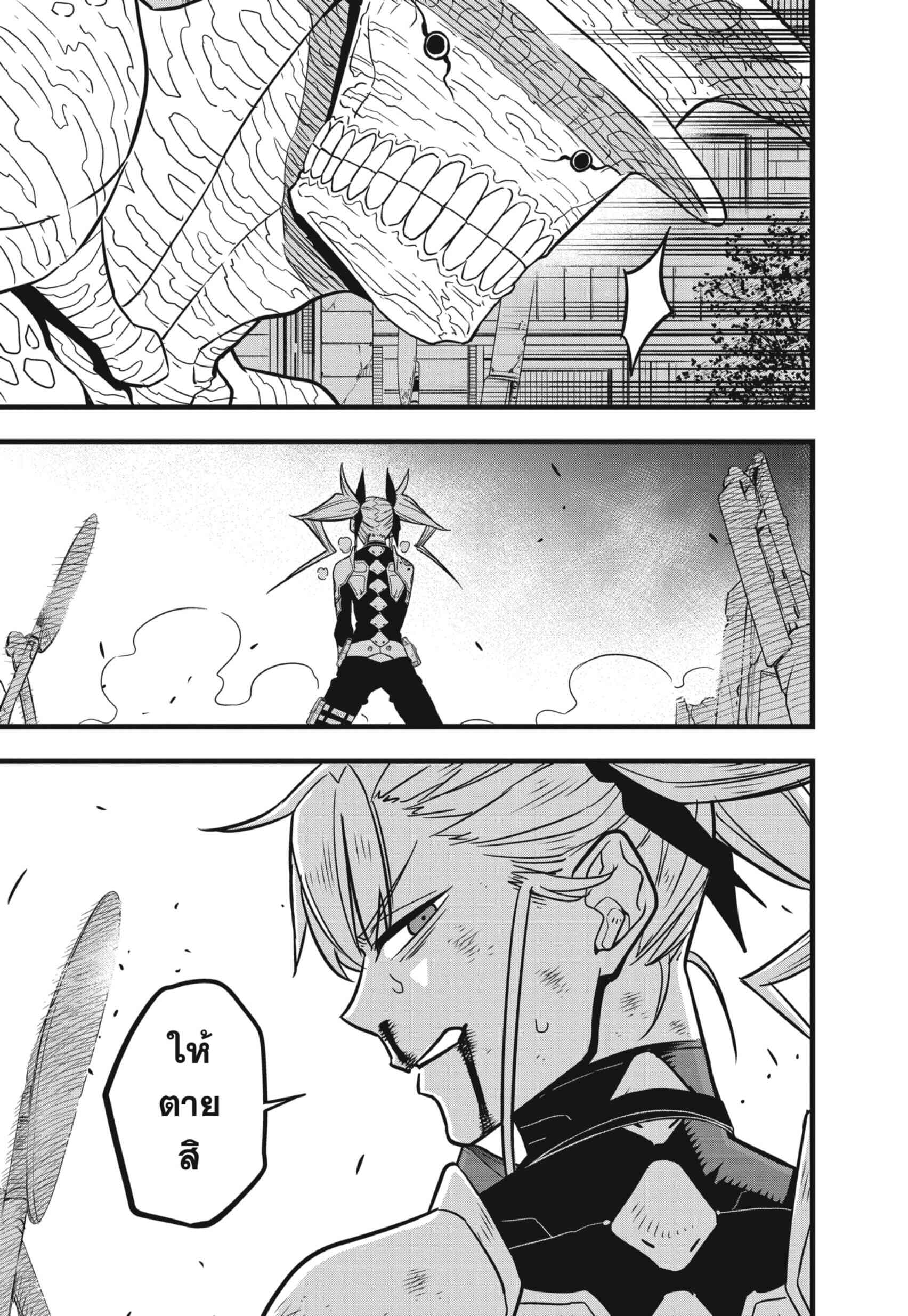 Kaiju no.8 ไคจูหมายเลข 8 ตอนที่ 49 page 24
