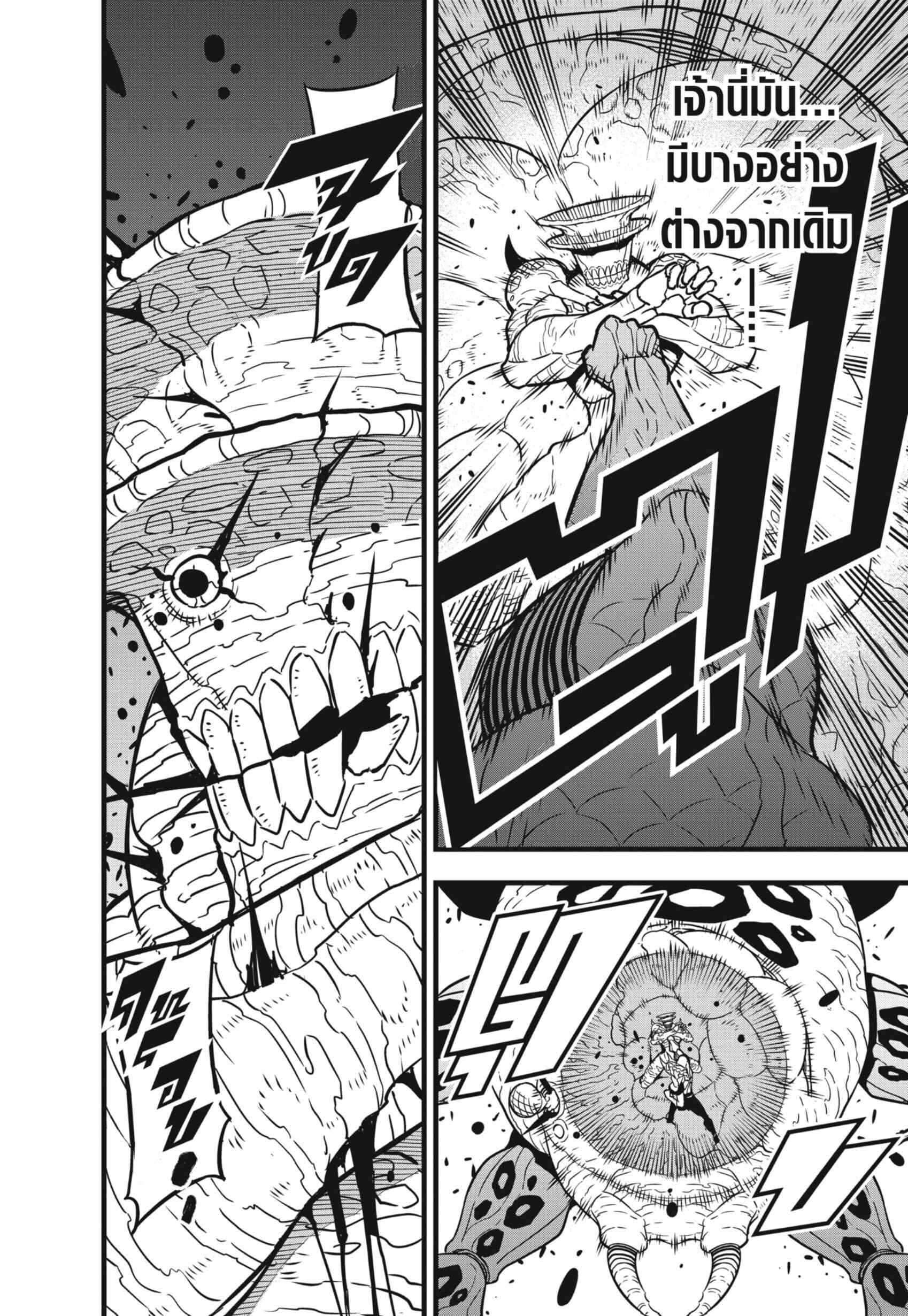 Kaiju no.8 ไคจูหมายเลข 8 ตอนที่ 50 page 19