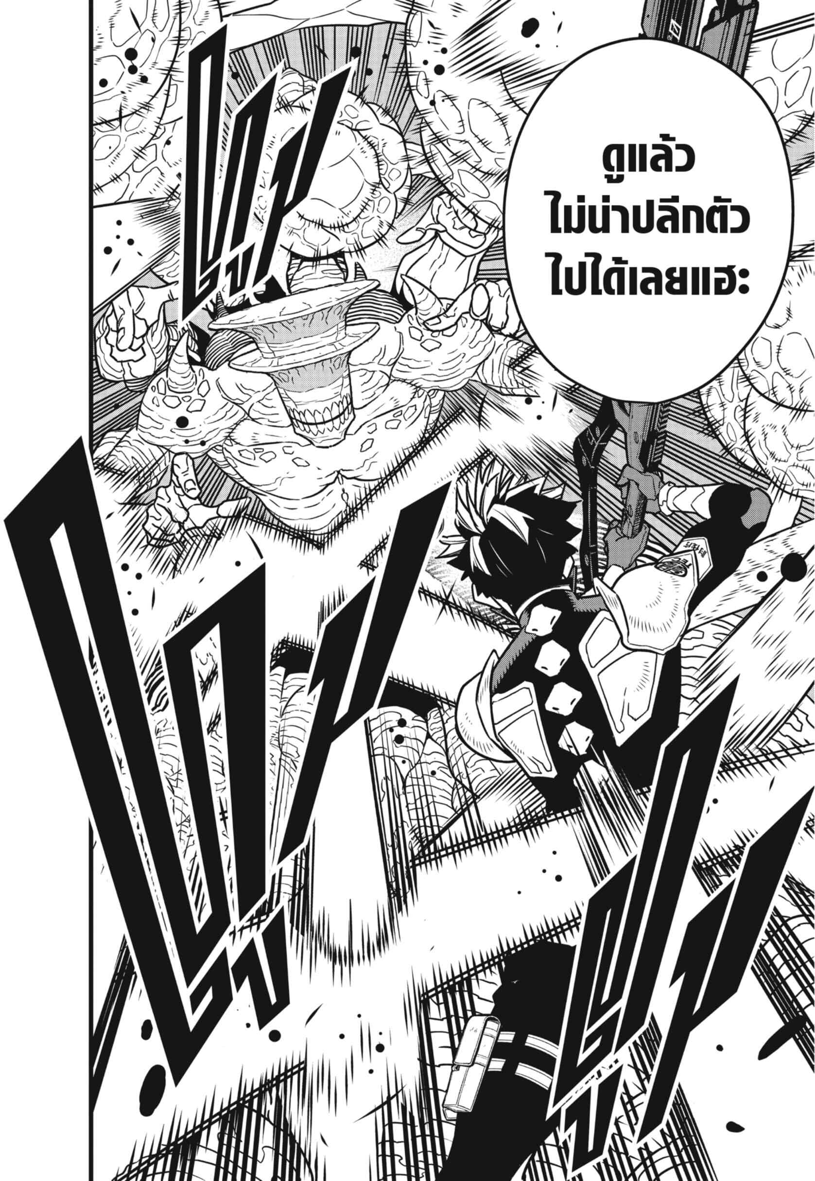 Kaiju no.8 ไคจูหมายเลข 8 ตอนที่ 51 page 5