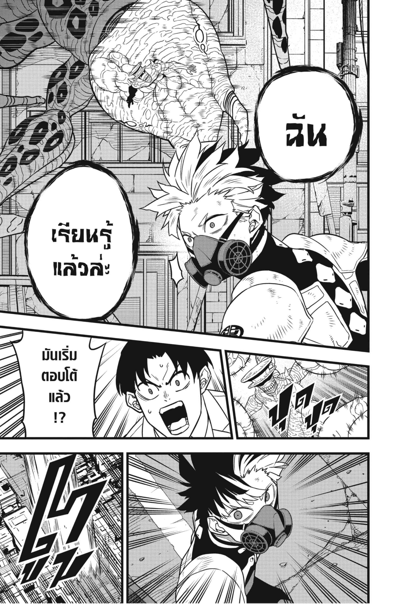 Kaiju no.8 ไคจูหมายเลข 8 ตอนที่ 51 page 12