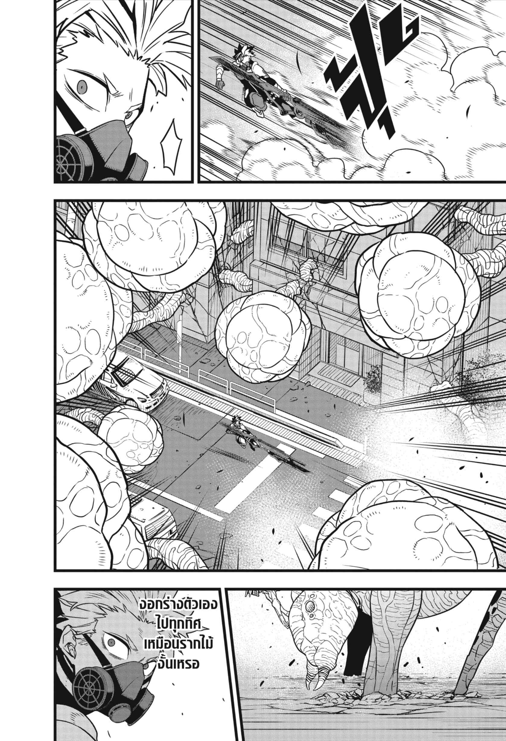 Kaiju no.8 ไคจูหมายเลข 8 ตอนที่ 51 page 13