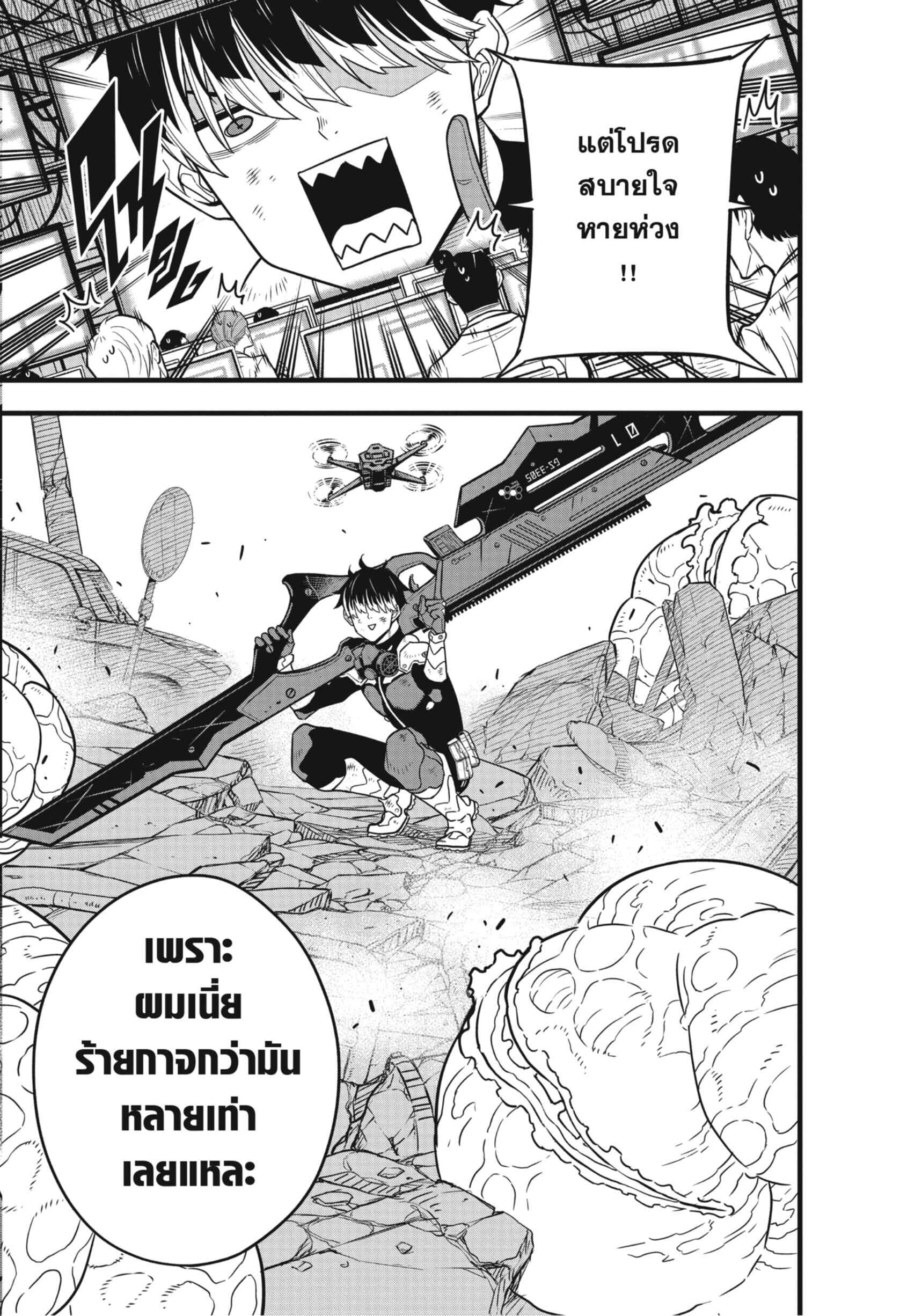 Kaiju no.8 ไคจูหมายเลข 8 ตอนที่ 51 page 16