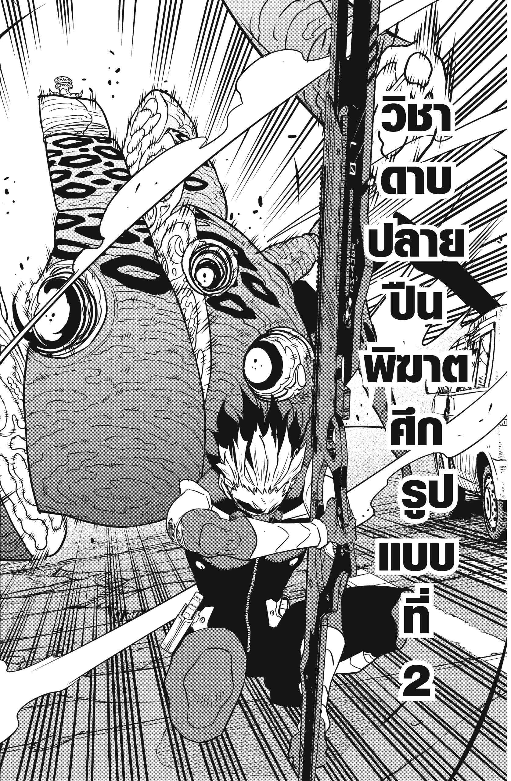 Kaiju no.8 ไคจูหมายเลข 8 ตอนที่ 52 page 5