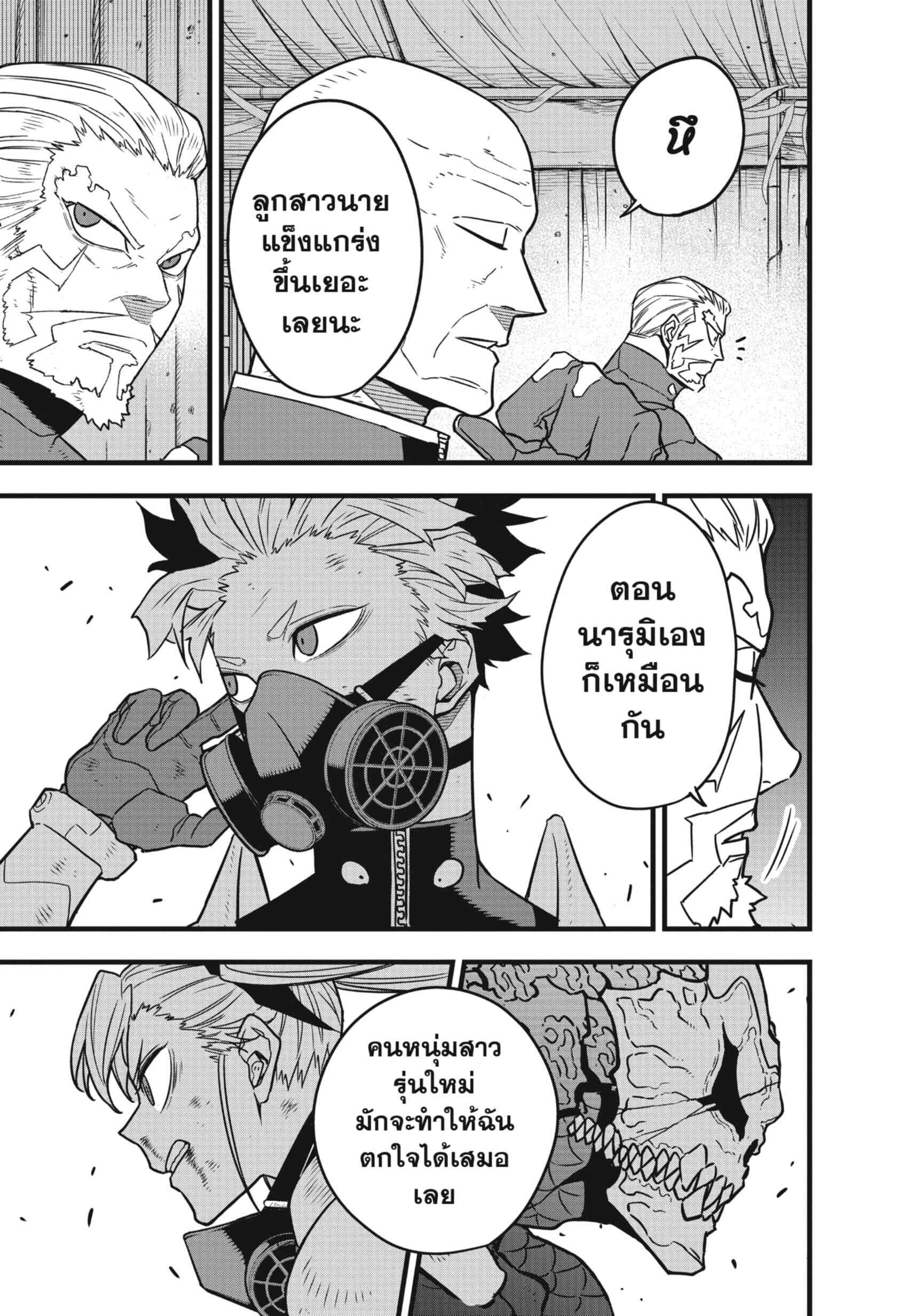 Kaiju no.8 ไคจูหมายเลข 8 ตอนที่ 52 page 10