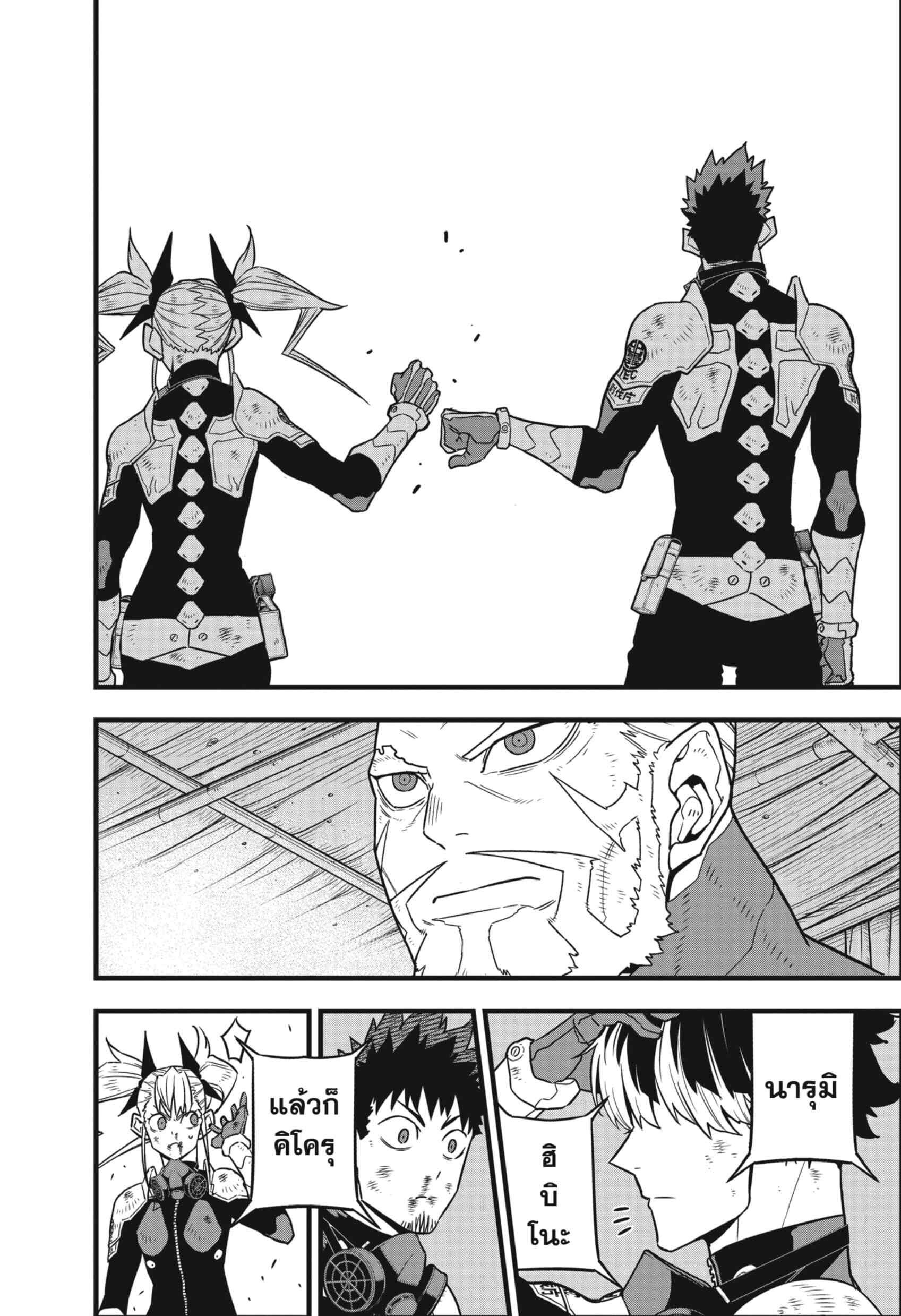 Kaiju no.8 ไคจูหมายเลข 8 ตอนที่ 52 page 15