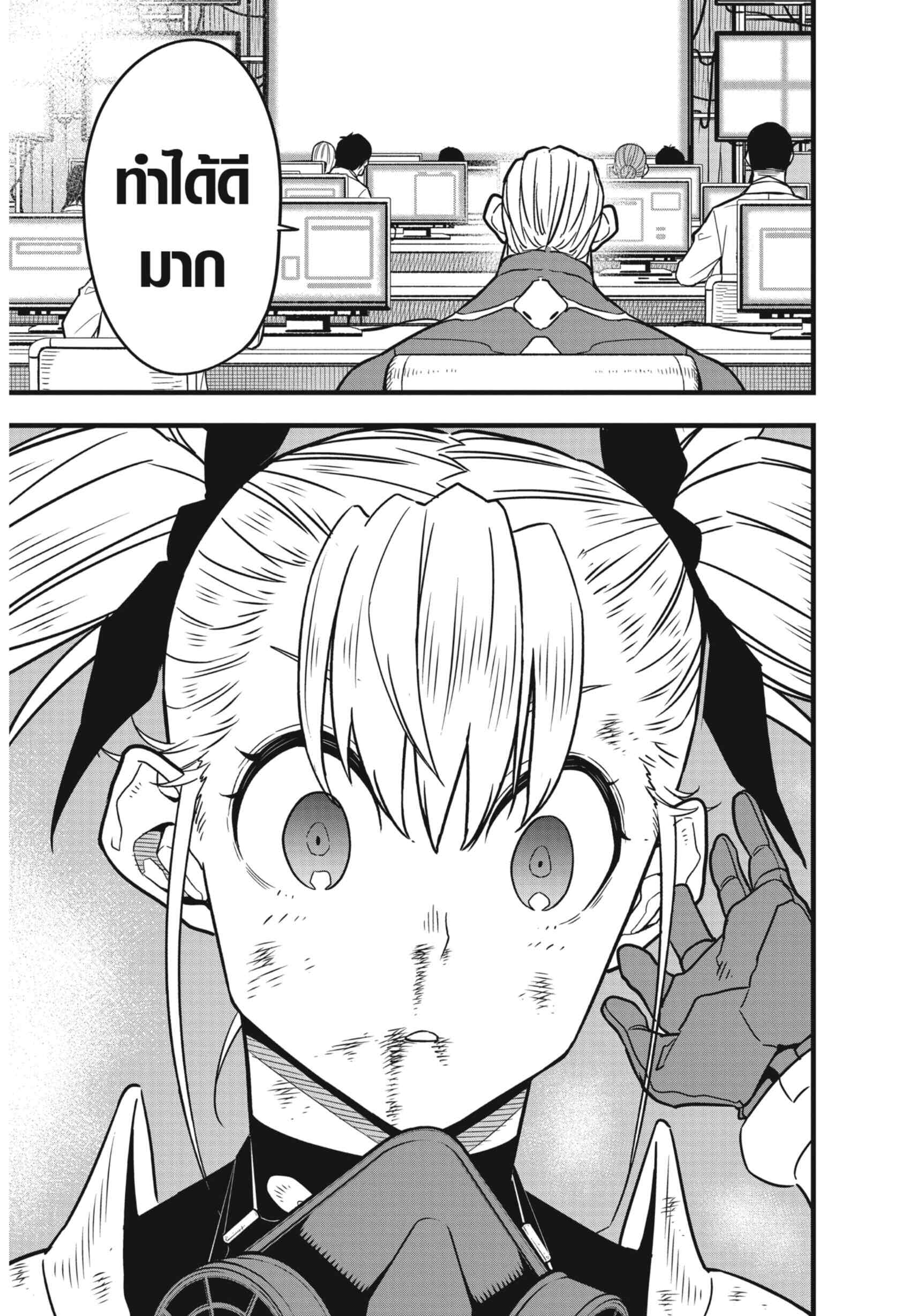 Kaiju no.8 ไคจูหมายเลข 8 ตอนที่ 52 page 16