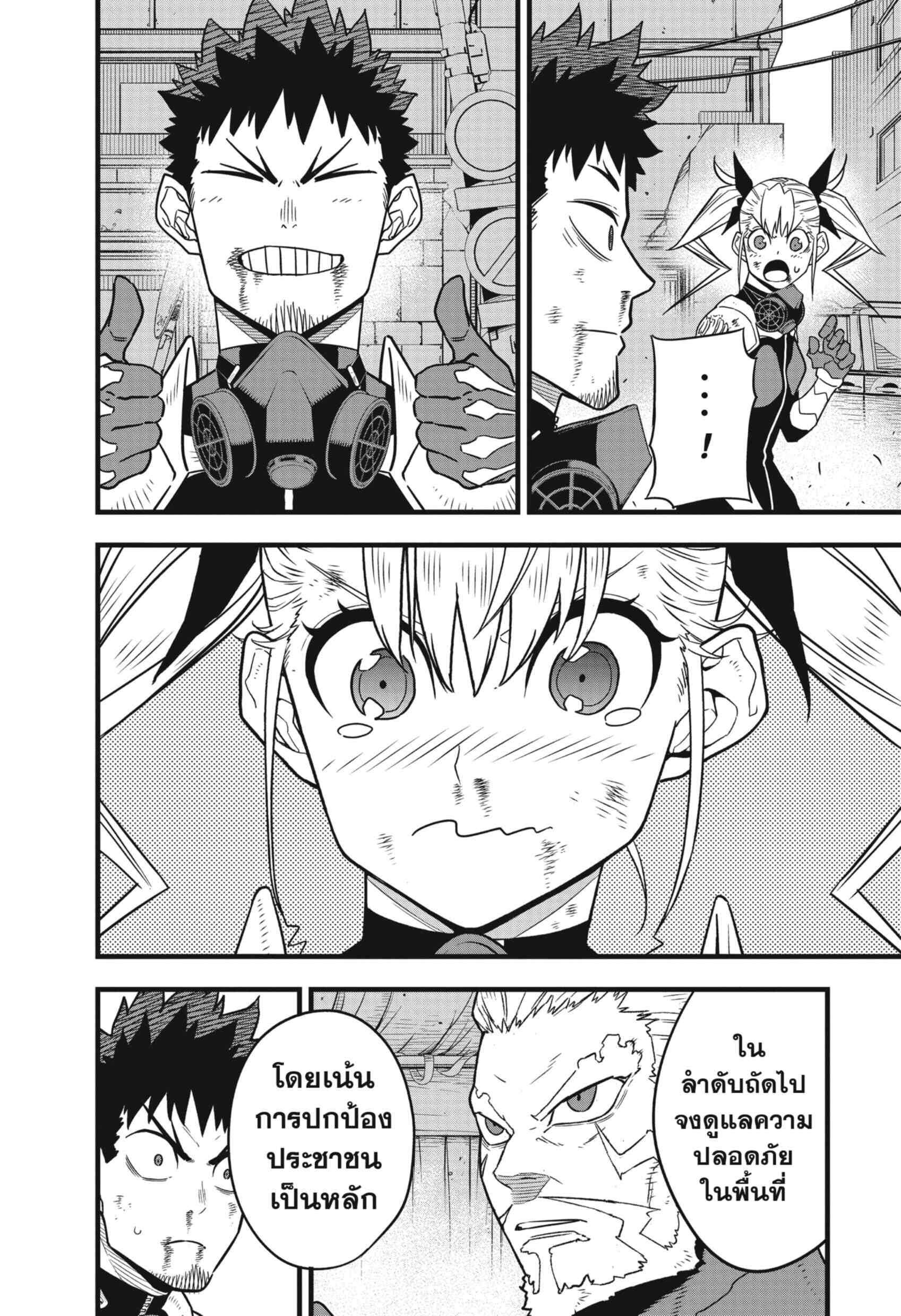 Kaiju no.8 ไคจูหมายเลข 8 ตอนที่ 52 page 17