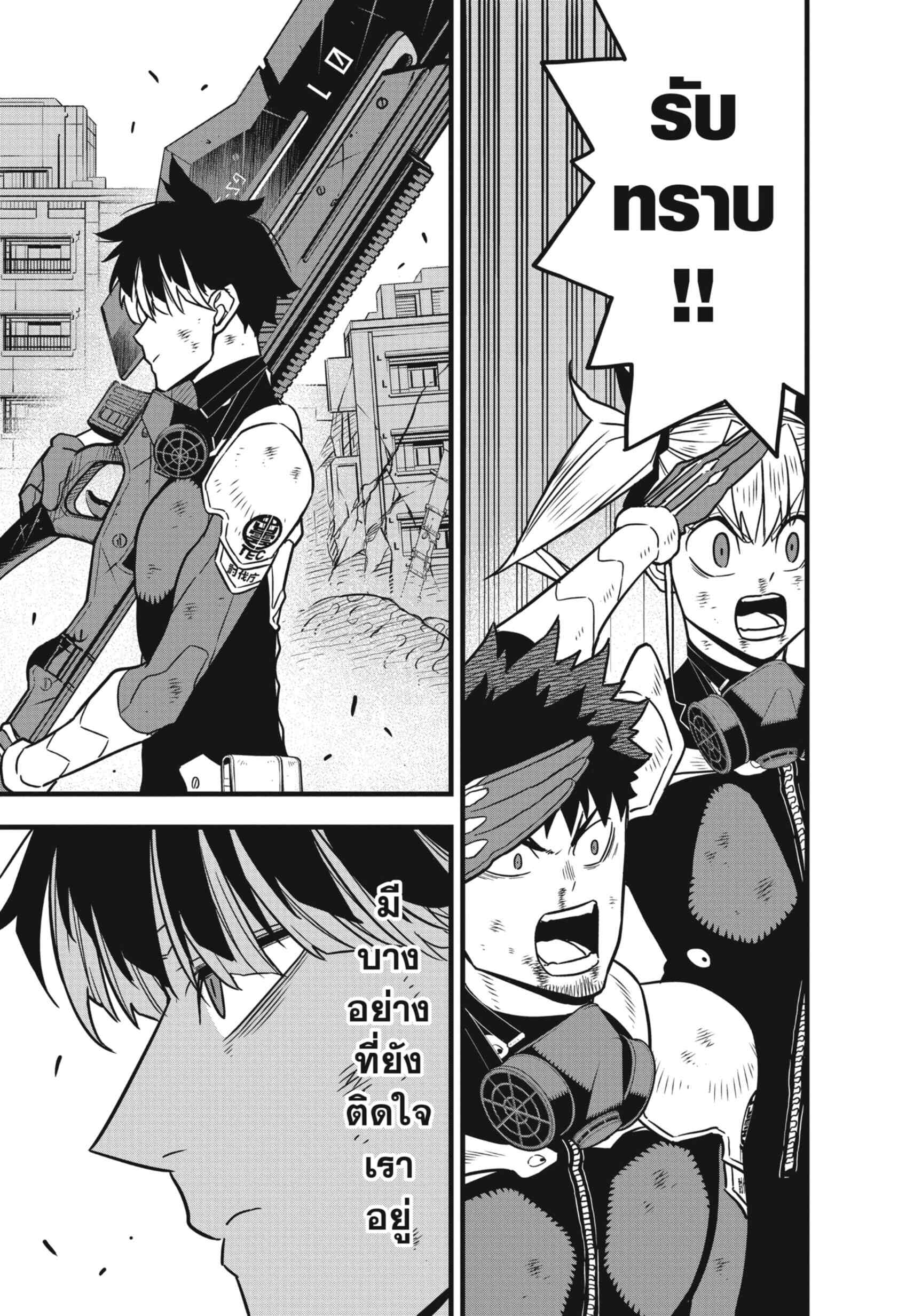 Kaiju no.8 ไคจูหมายเลข 8 ตอนที่ 52 page 18