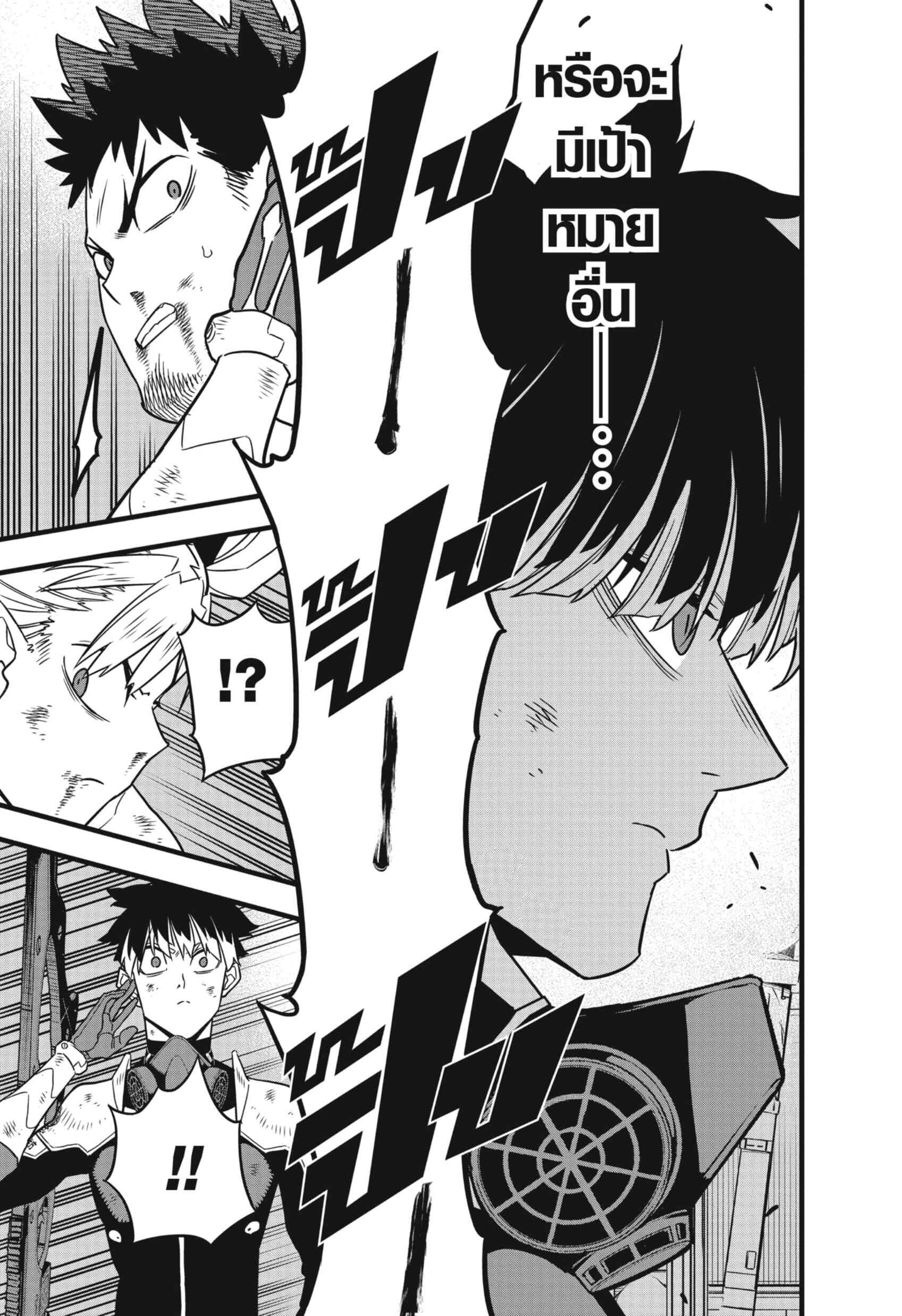 Kaiju no.8 ไคจูหมายเลข 8 ตอนที่ 52 page 20