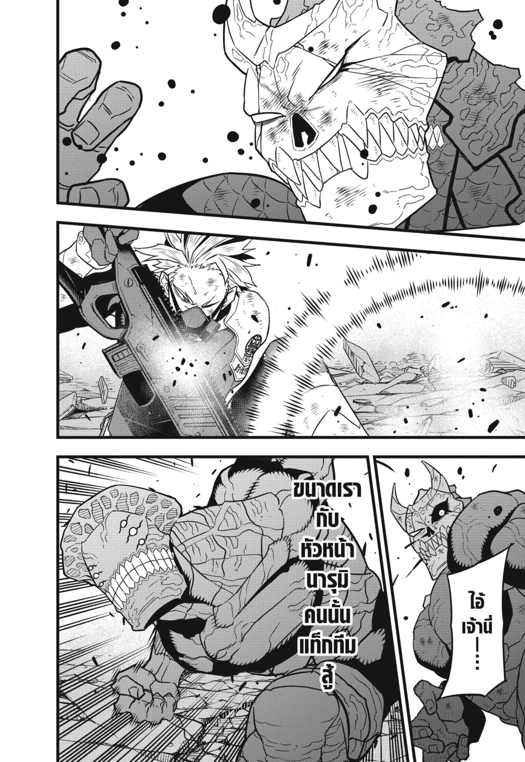 Kaiju no.8 ไคจูหมายเลข 8 ตอนที่ 53 page 3