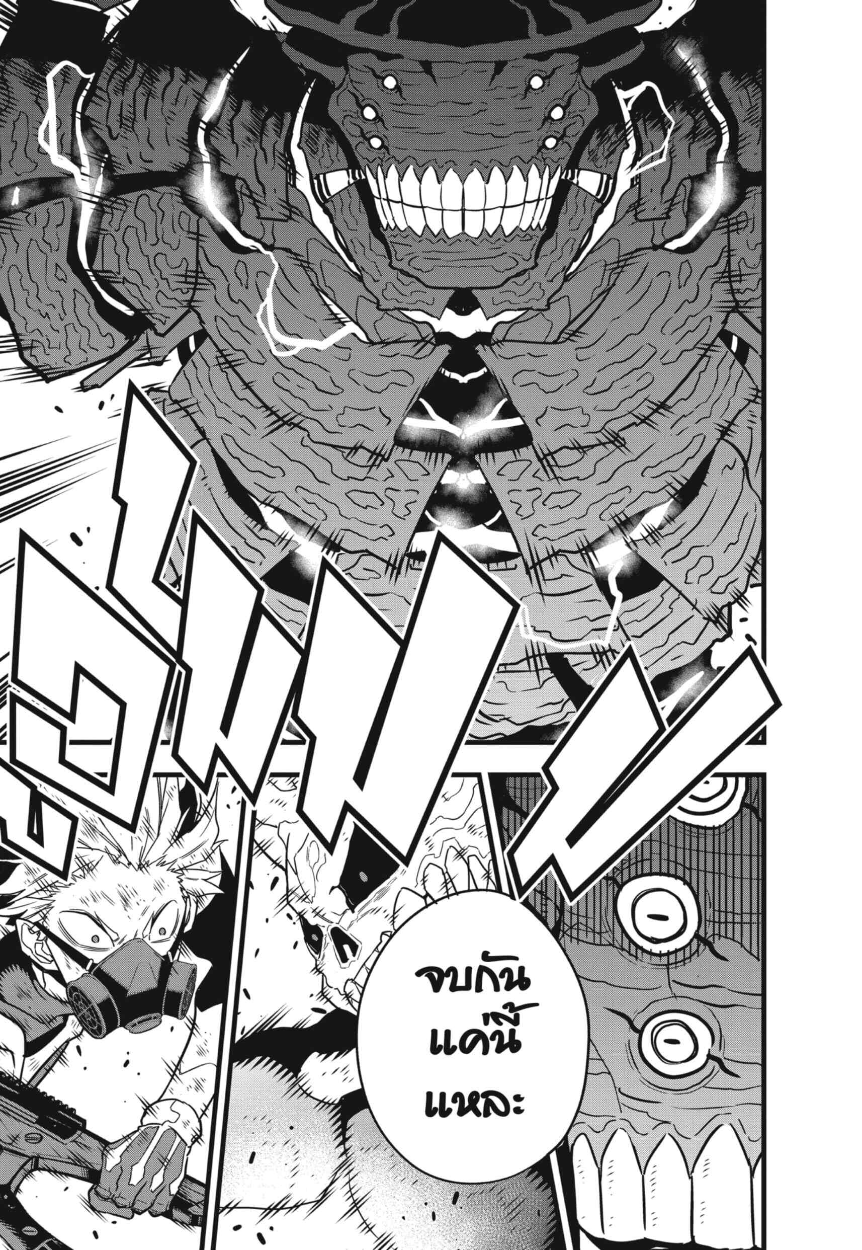 Kaiju no.8 ไคจูหมายเลข 8 ตอนที่ 53 page 12