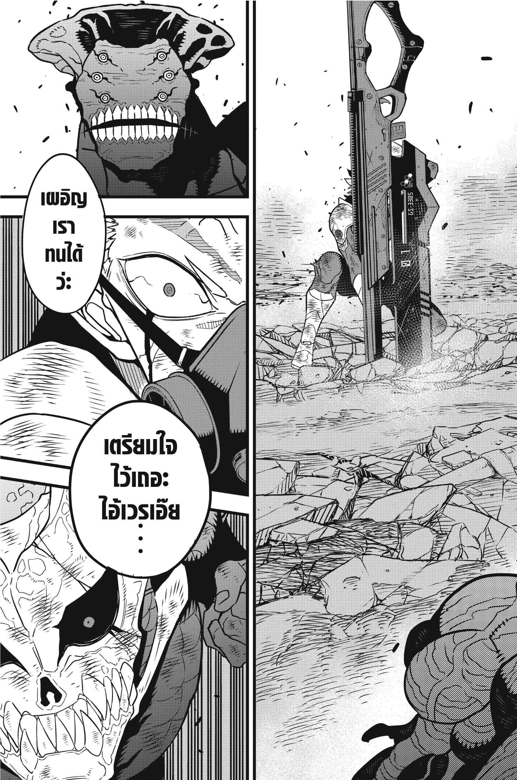 Kaiju no.8 ไคจูหมายเลข 8 ตอนที่ 53 page 16