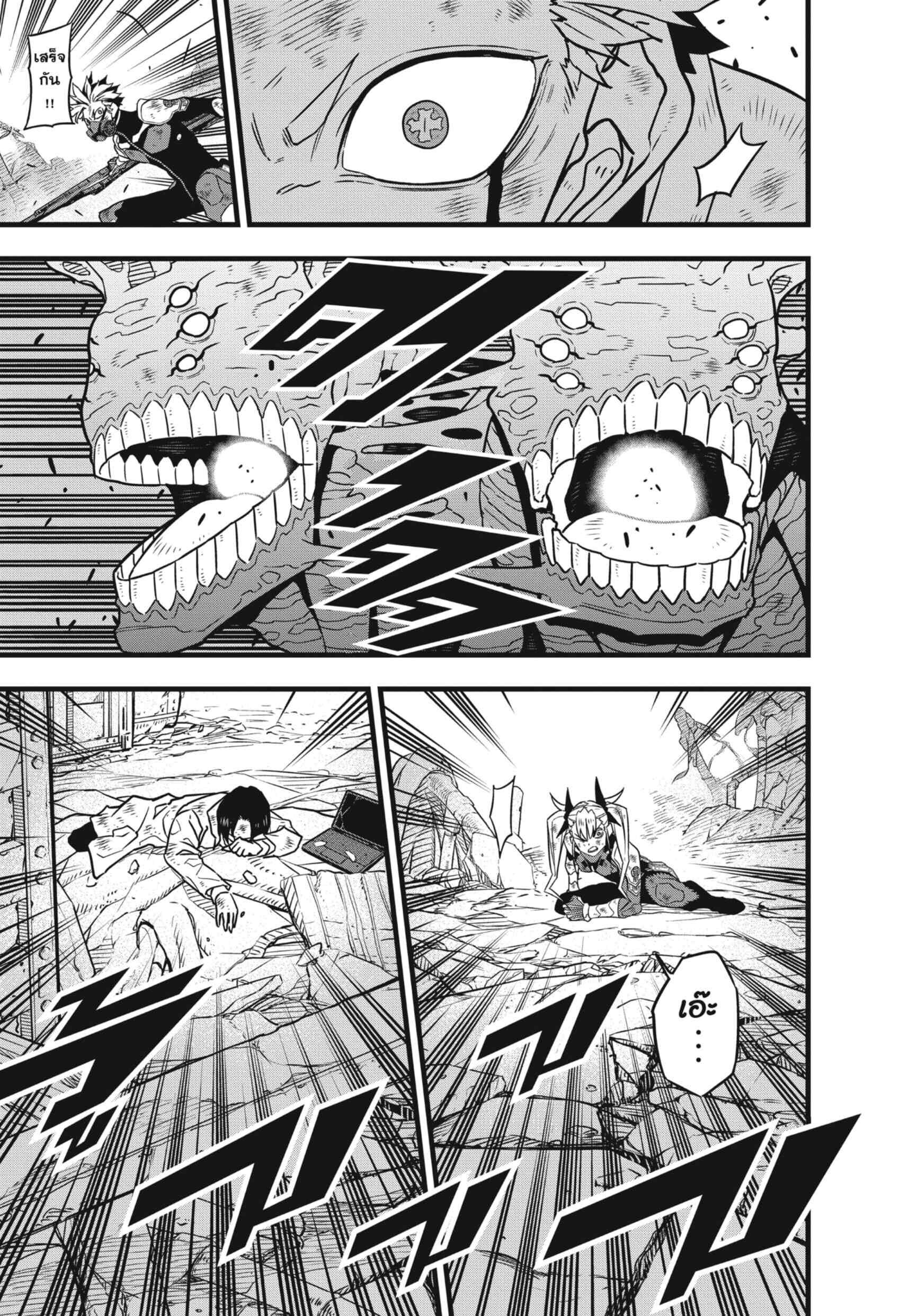 Kaiju no.8 ไคจูหมายเลข 8 ตอนที่ 53 page 18
