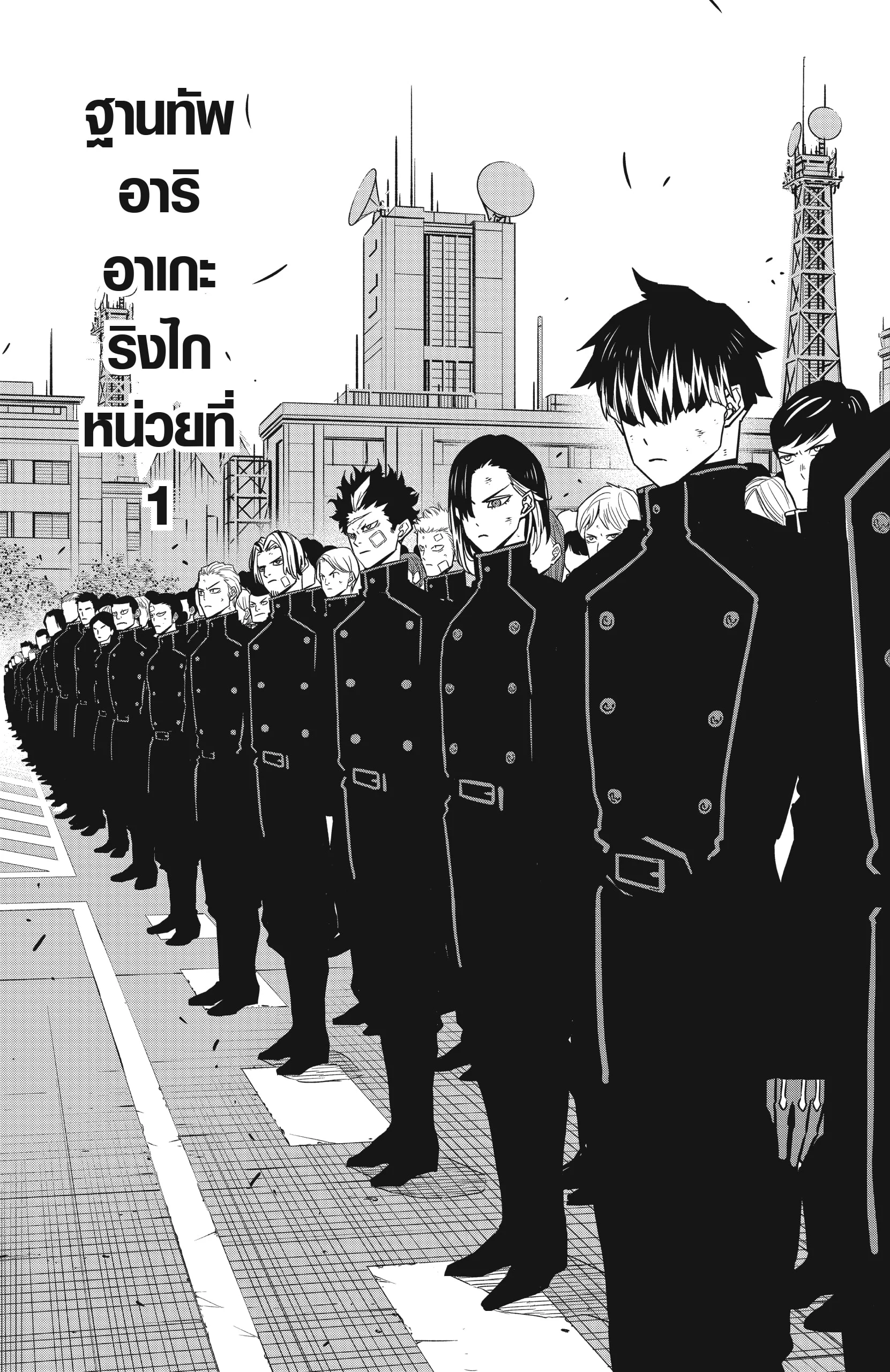 Kaiju no.8 ไคจูหมายเลข 8 ตอนที่ 54 page 6