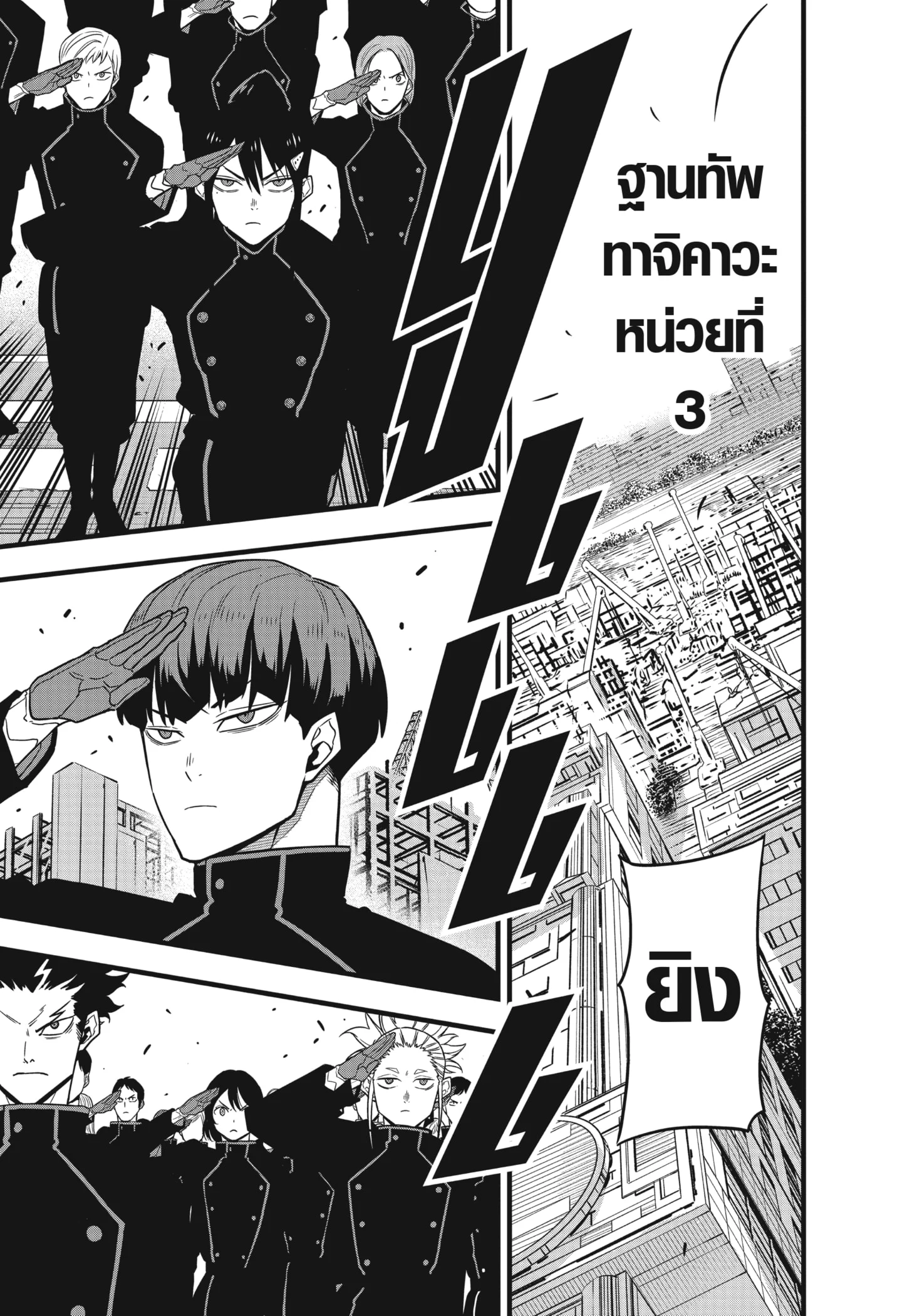 Kaiju no.8 ไคจูหมายเลข 8 ตอนที่ 54 page 10