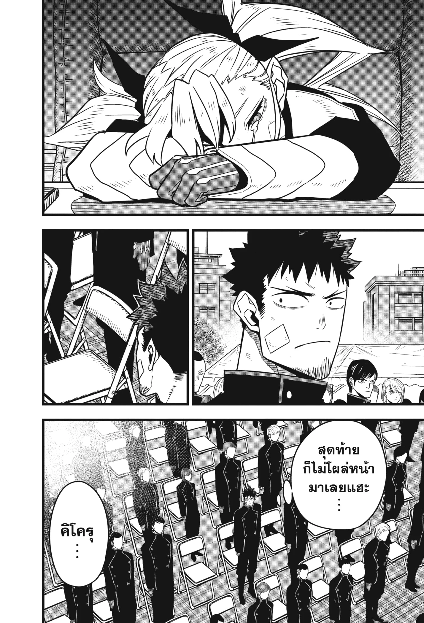 Kaiju no.8 ไคจูหมายเลข 8 ตอนที่ 54 page 13