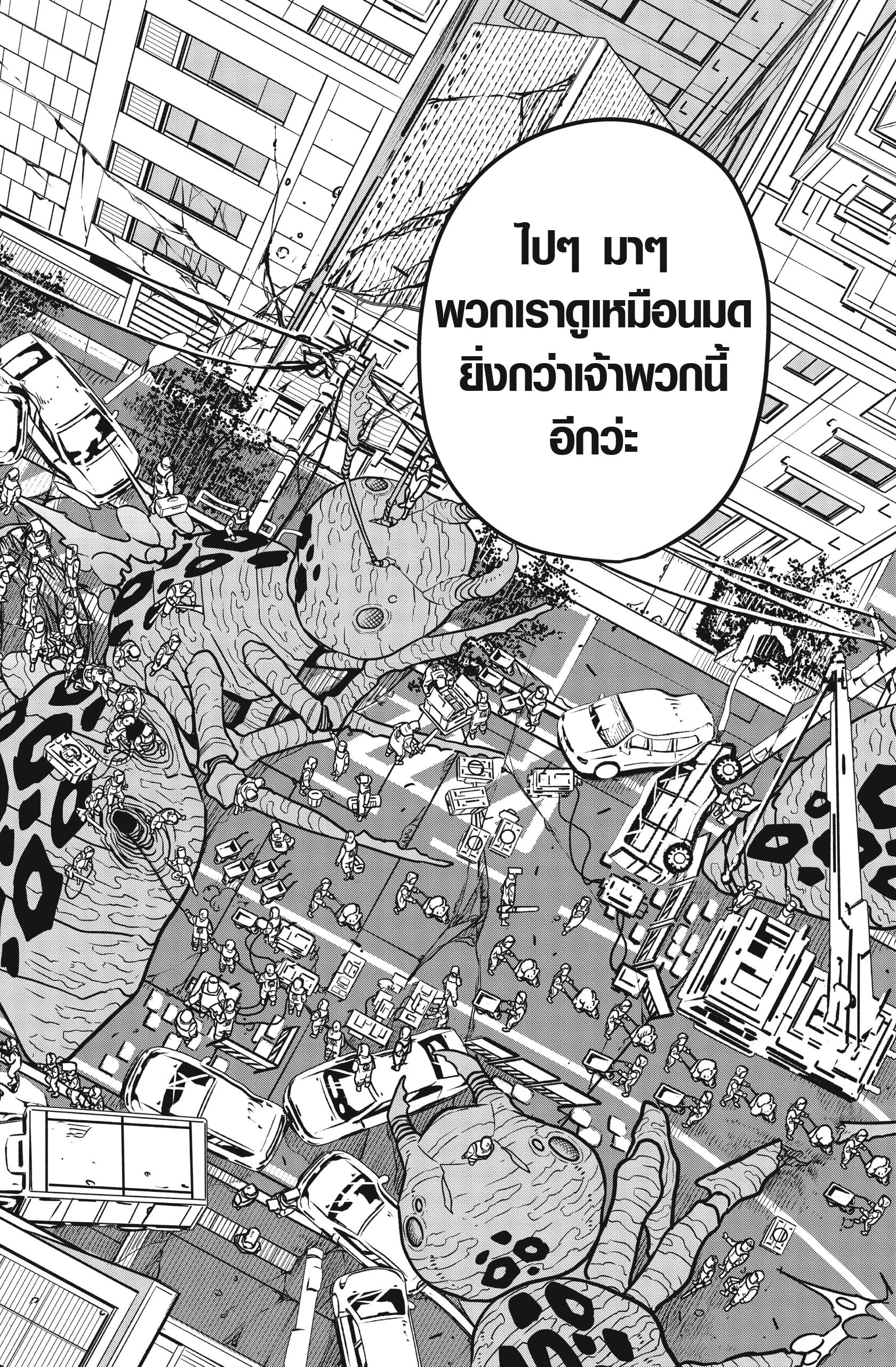 Kaiju no.8 ไคจูหมายเลข 8 ตอนที่ 55 page 1