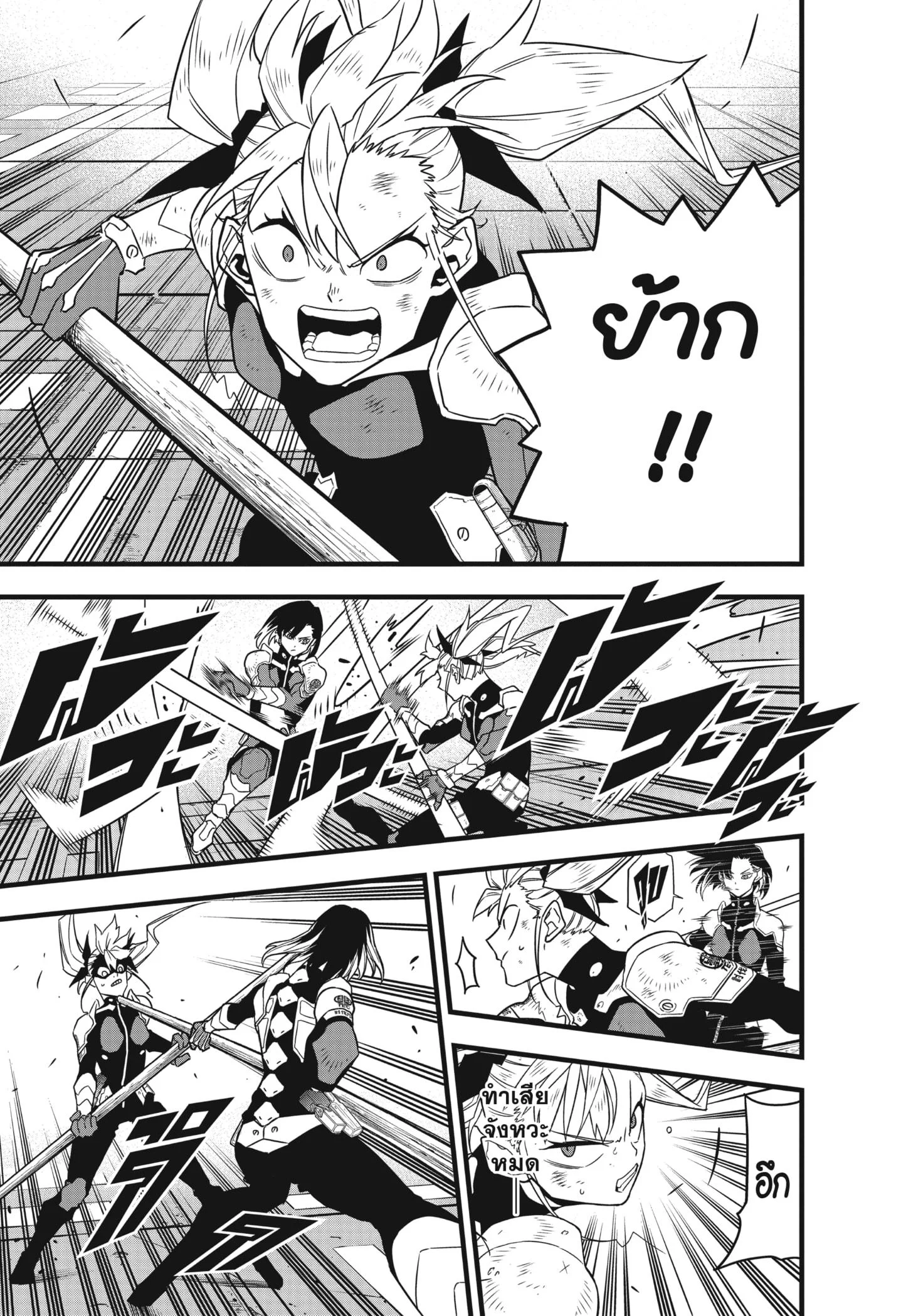 Kaiju no.8 ไคจูหมายเลข 8 ตอนที่ 55 page 6