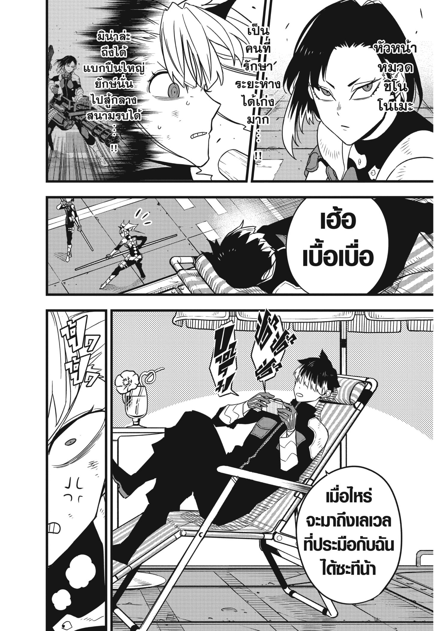 Kaiju no.8 ไคจูหมายเลข 8 ตอนที่ 55 page 7