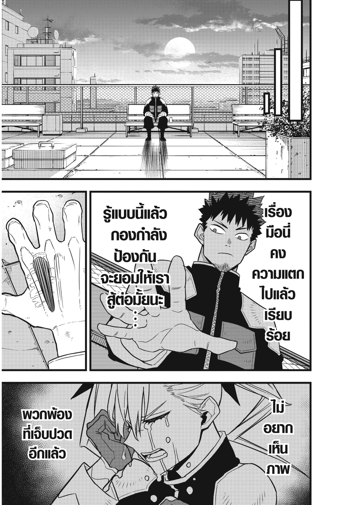 Kaiju no.8 ไคจูหมายเลข 8 ตอนที่ 55 page 14