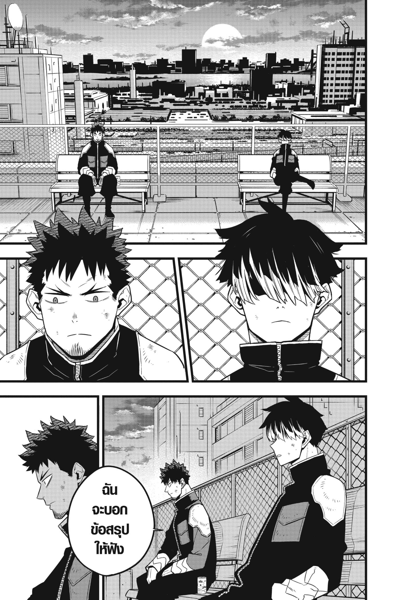 Kaiju no.8 ไคจูหมายเลข 8 ตอนที่ 55 page 16