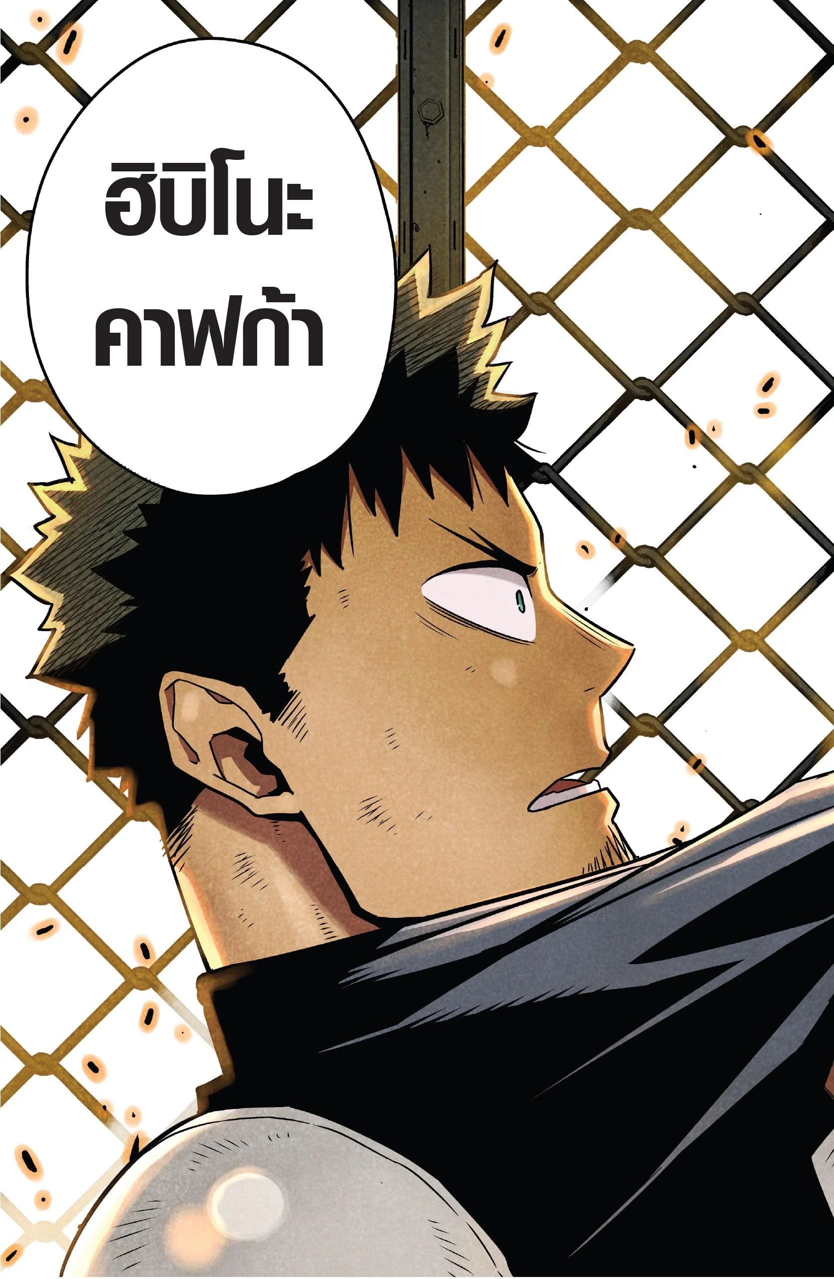 Kaiju no.8 ไคจูหมายเลข 8 ตอนที่ 55 page 20