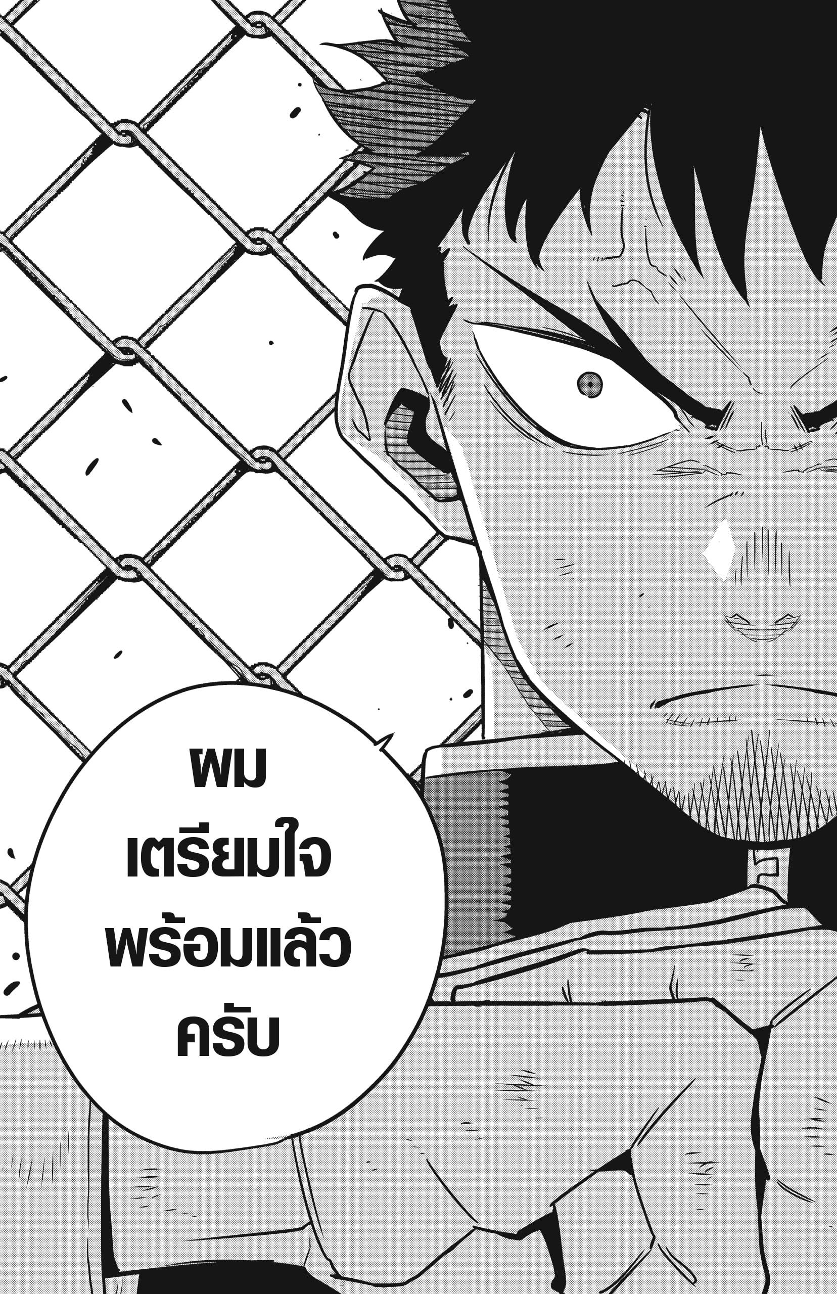 Kaiju no.8 ไคจูหมายเลข 8 ตอนที่ 55 page 24