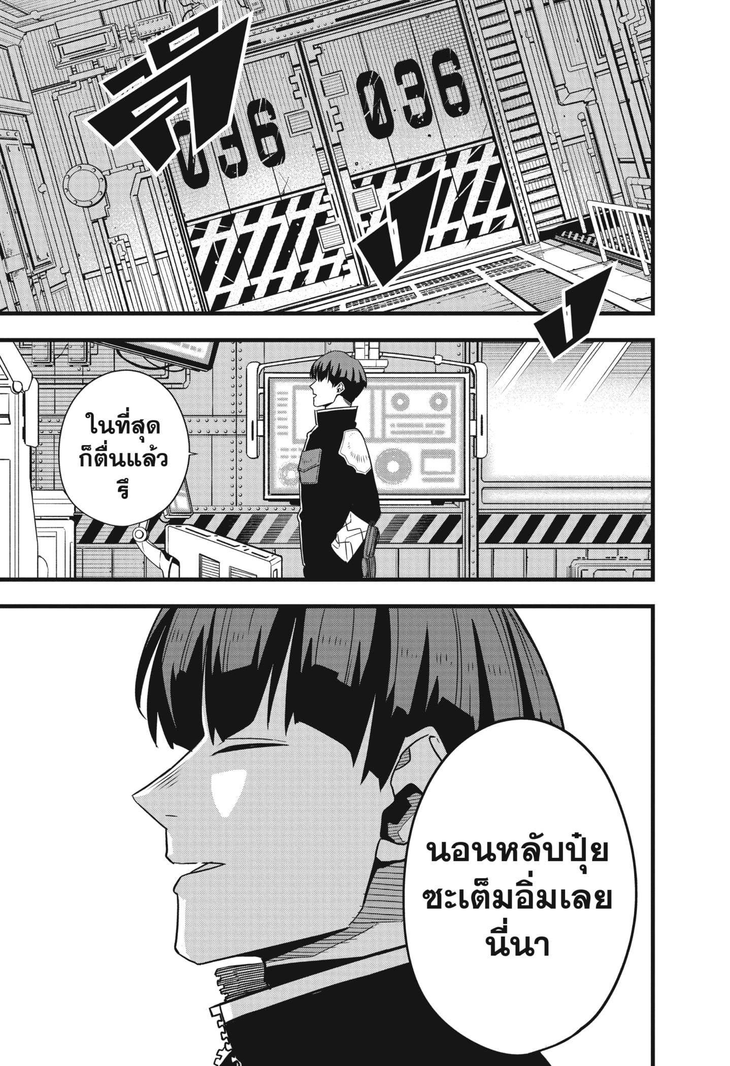 Kaiju no.8 ไคจูหมายเลข 8 ตอนที่ 55 page 26