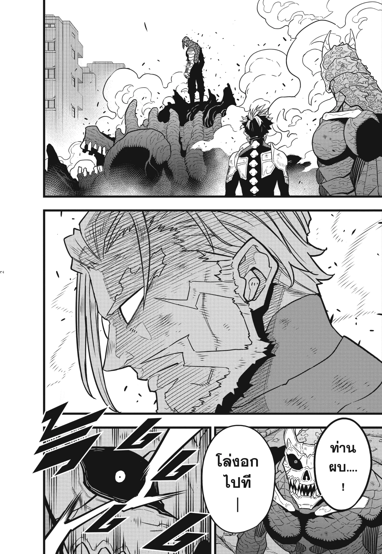 Kaiju no.8 ไคจูหมายเลข 8 ตอนที่ 56 page 1