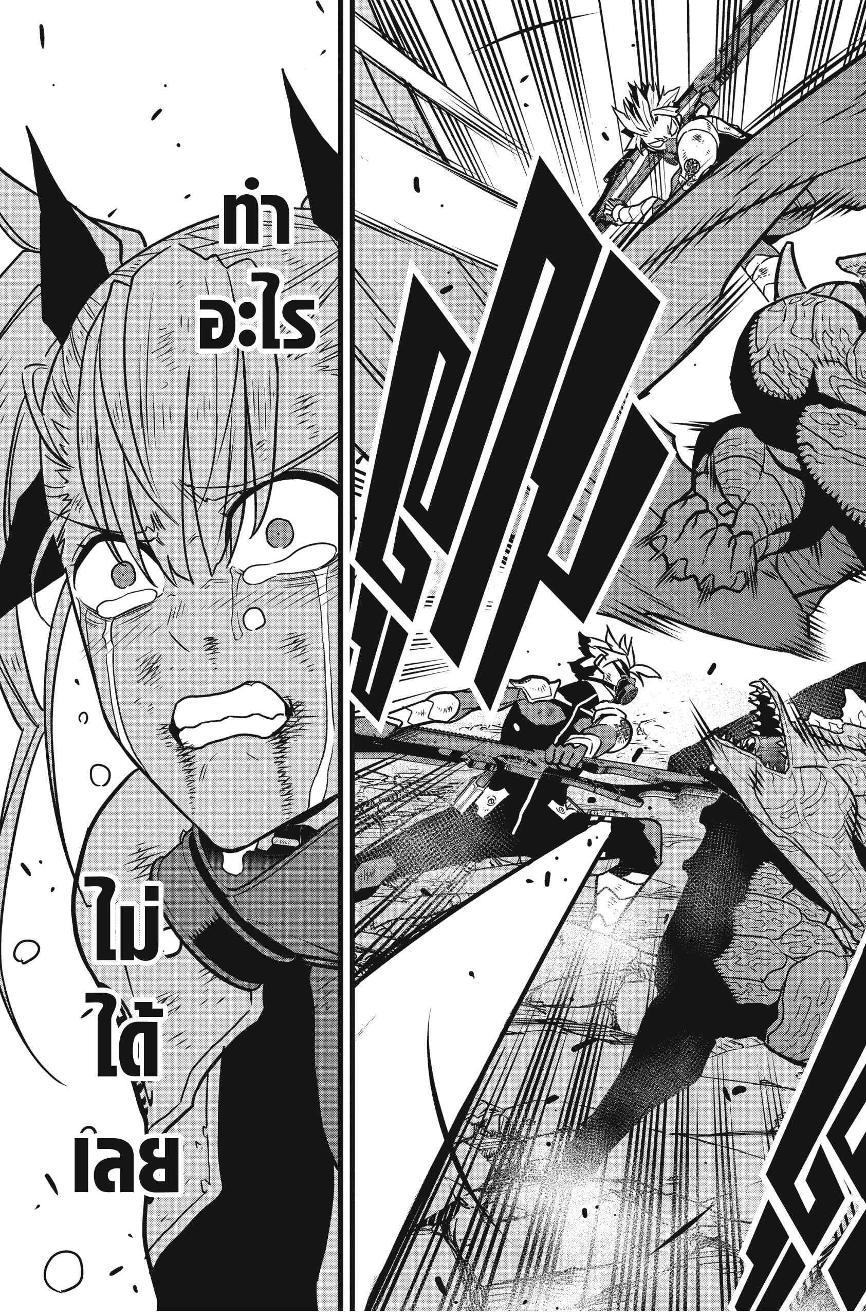 Kaiju no.8 ไคจูหมายเลข 8 ตอนที่ 57 page 2