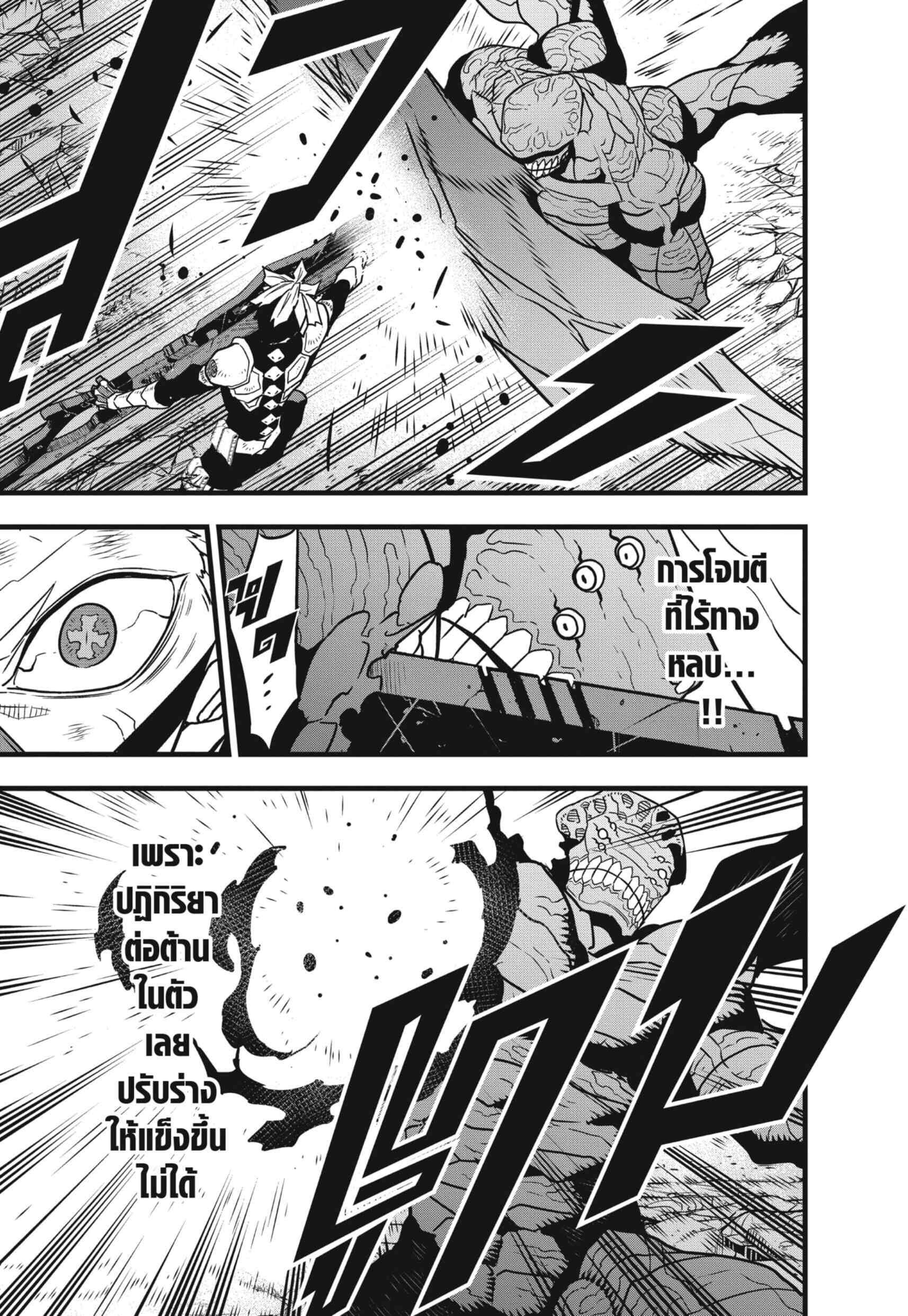 Kaiju no.8 ไคจูหมายเลข 8 ตอนที่ 57 page 6