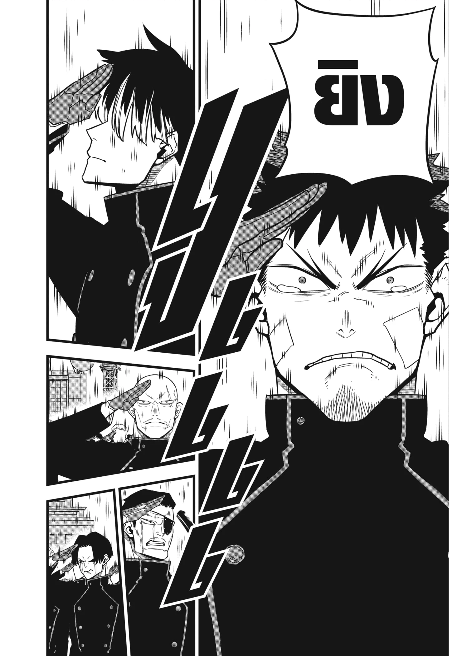 Kaiju no.8 ไคจูหมายเลข 8 ตอนที่ 58 page 9