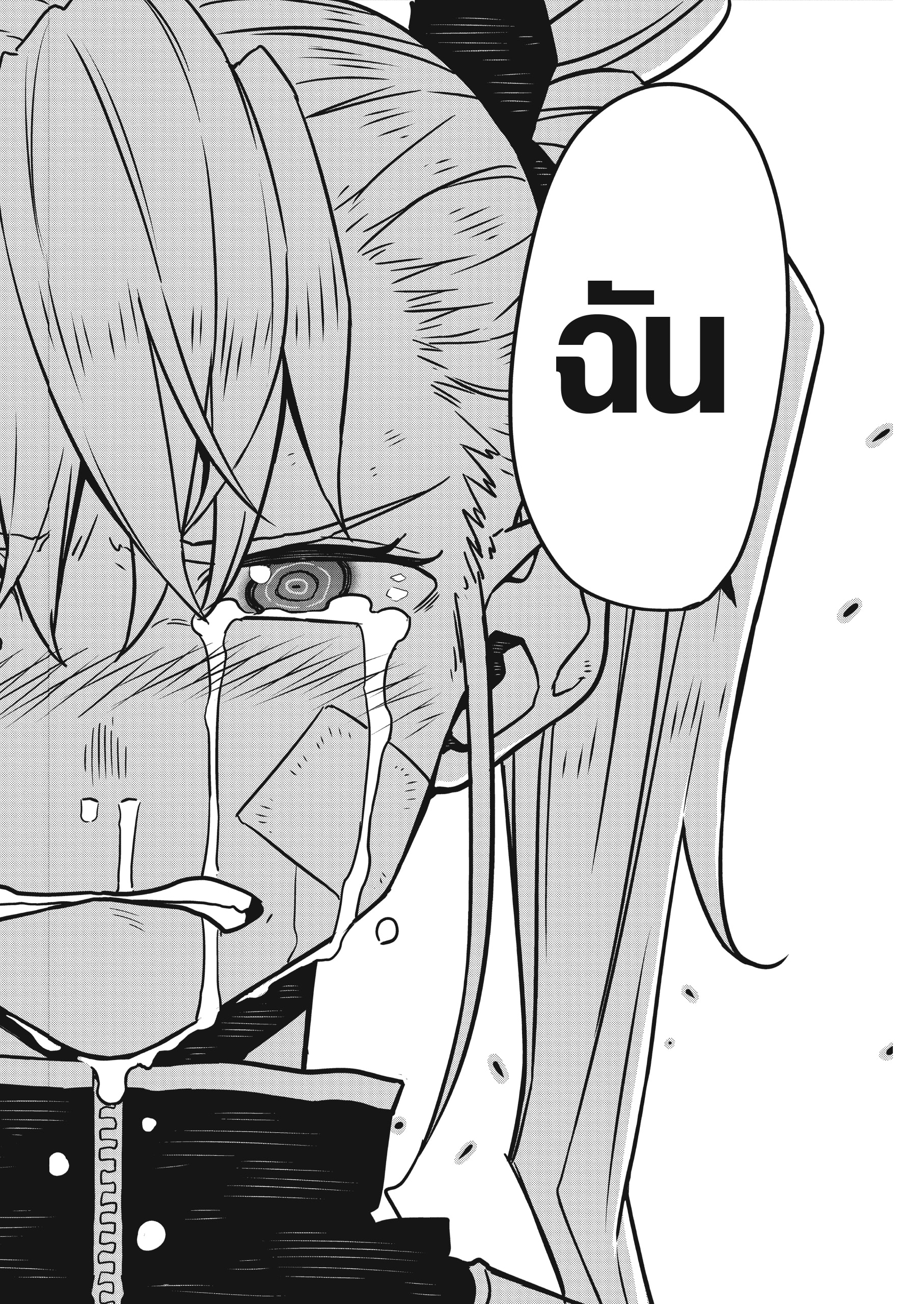 Kaiju no.8 ไคจูหมายเลข 8 ตอนที่ 58 page 17