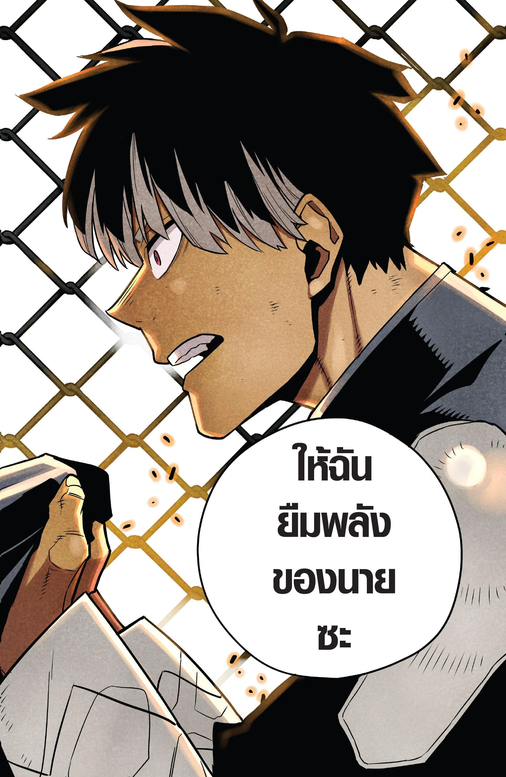 Kaiju no.8 ไคจูหมายเลข 8 ตอนที่ 59 page 19