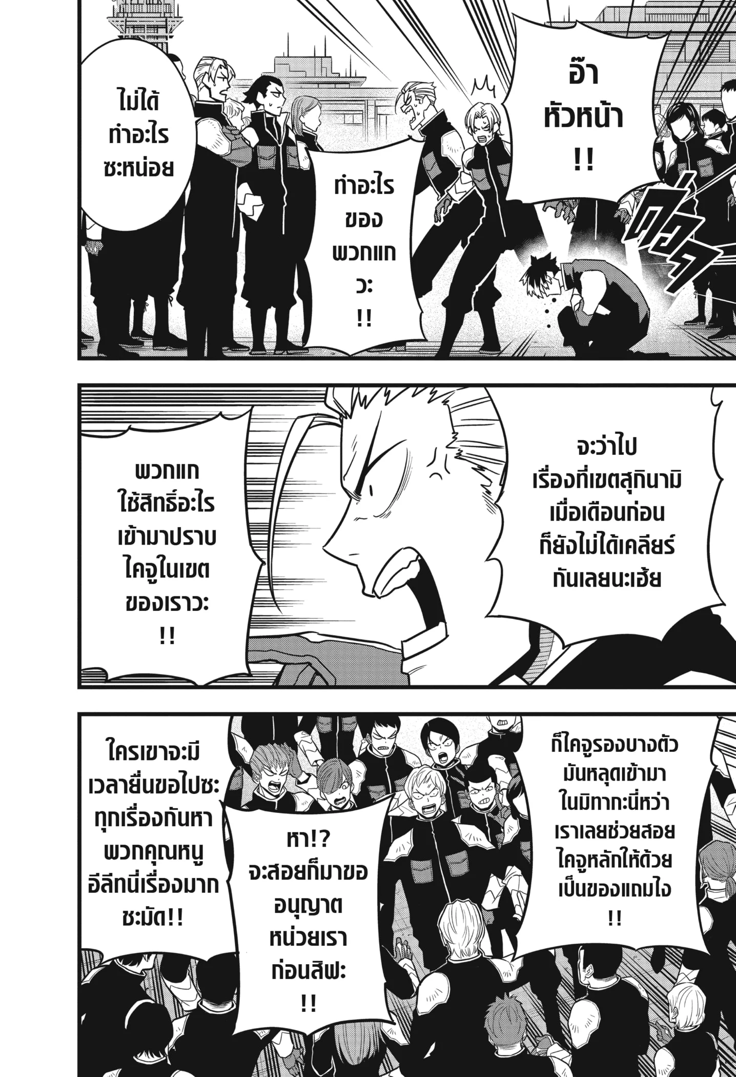 Kaiju no.8 ไคจูหมายเลข 8 ตอนที่ 61 page 9